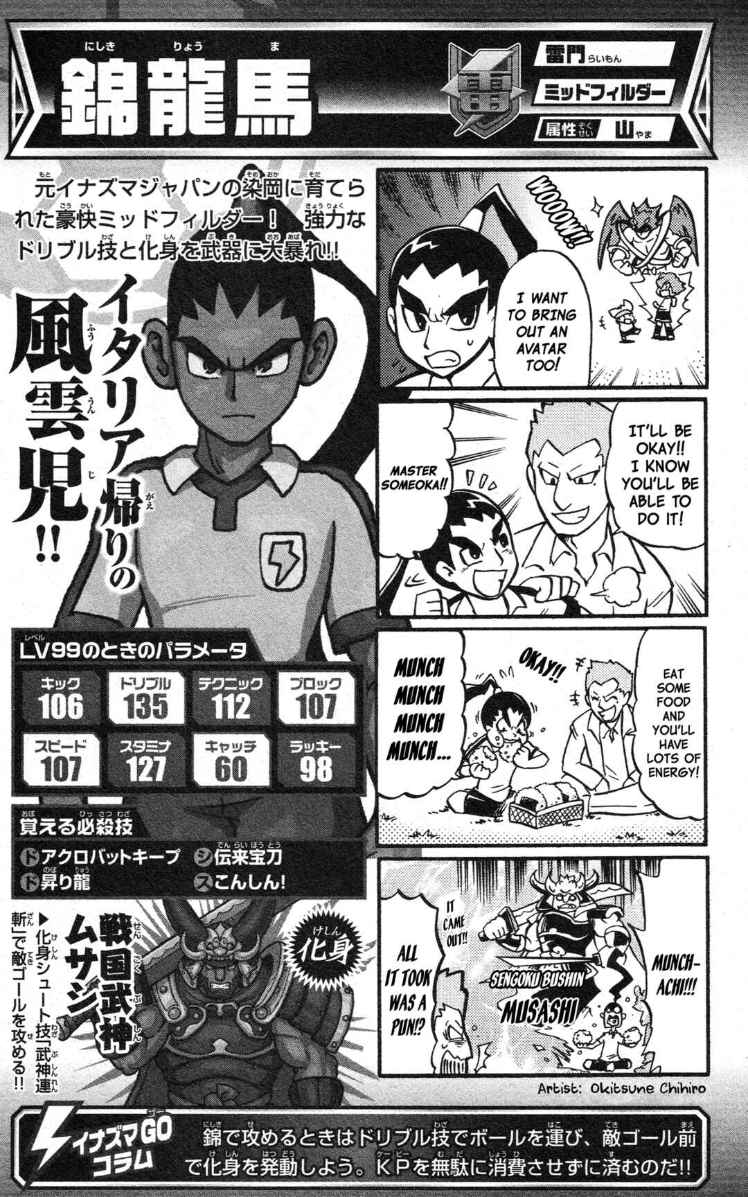 Page 14 Chapter Unknown_2c64 Inazuma Eleven GO: Awesome 100 Player Guide