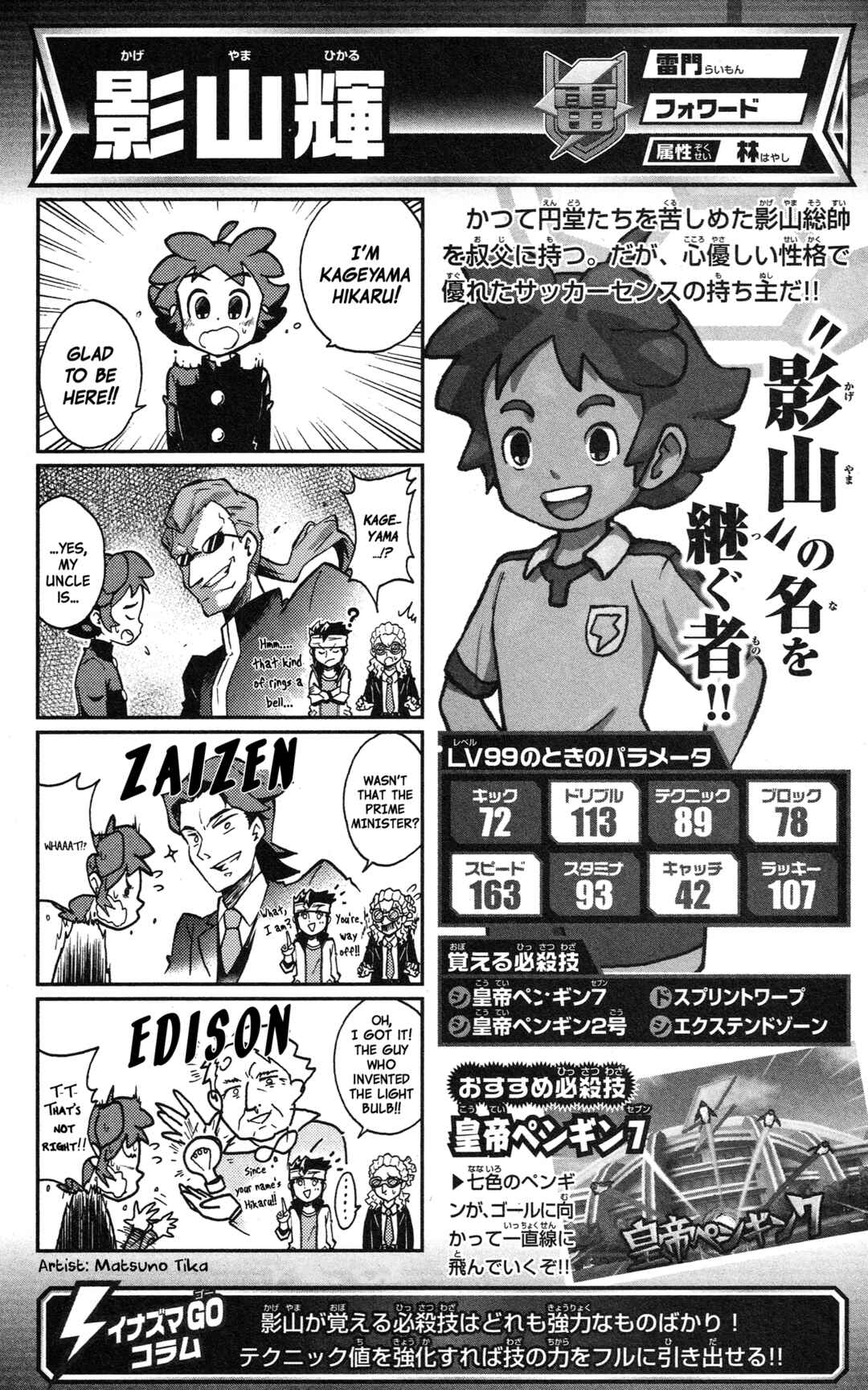 Page 15 Chapter Unknown_2c64 Inazuma Eleven GO: Awesome 100 Player Guide