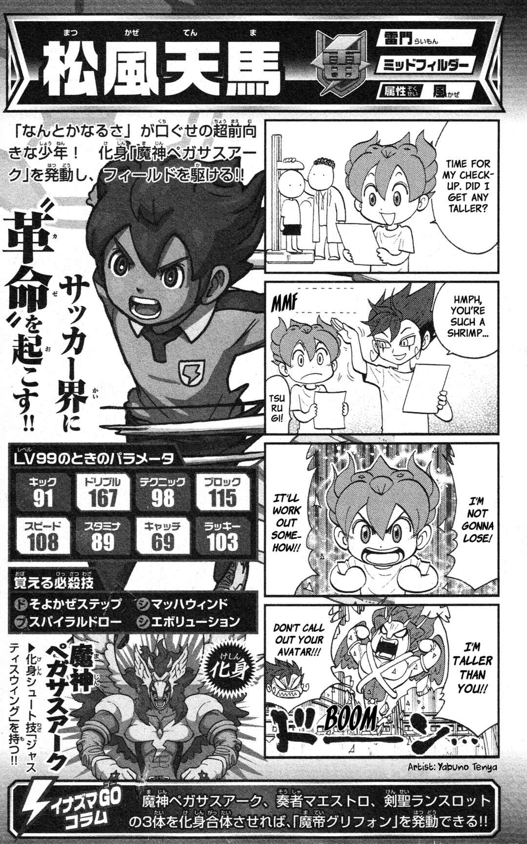 Page 2 Chapter Unknown_2c64 Inazuma Eleven GO: Awesome 100 Player Guide
