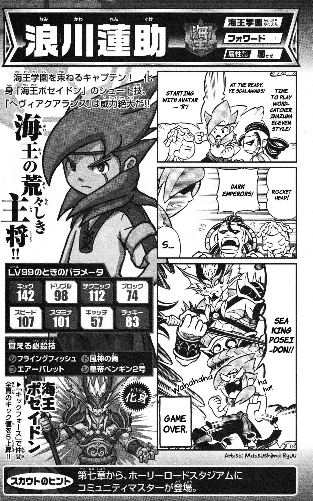 Page 26 Chapter Unknown_2c64 Inazuma Eleven GO: Awesome 100 Player Guide
