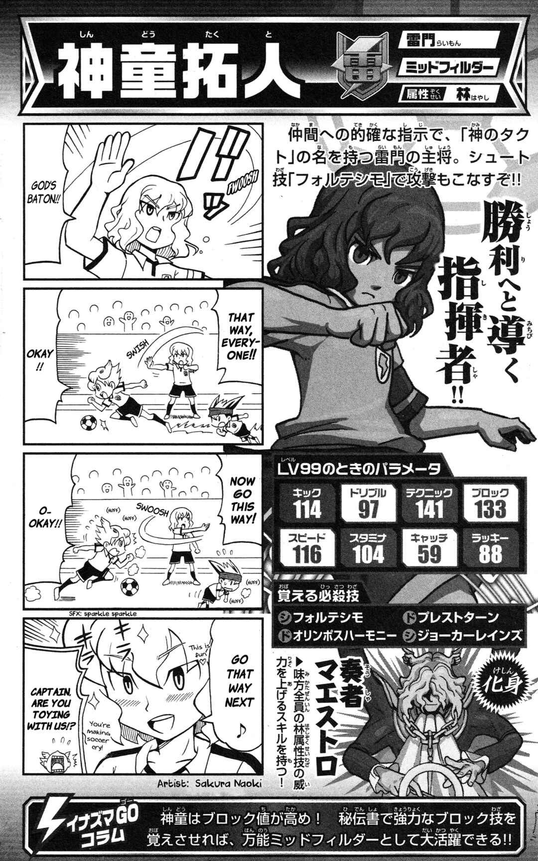 Page 3 Chapter Unknown_2c64 Inazuma Eleven GO: Awesome 100 Player Guide