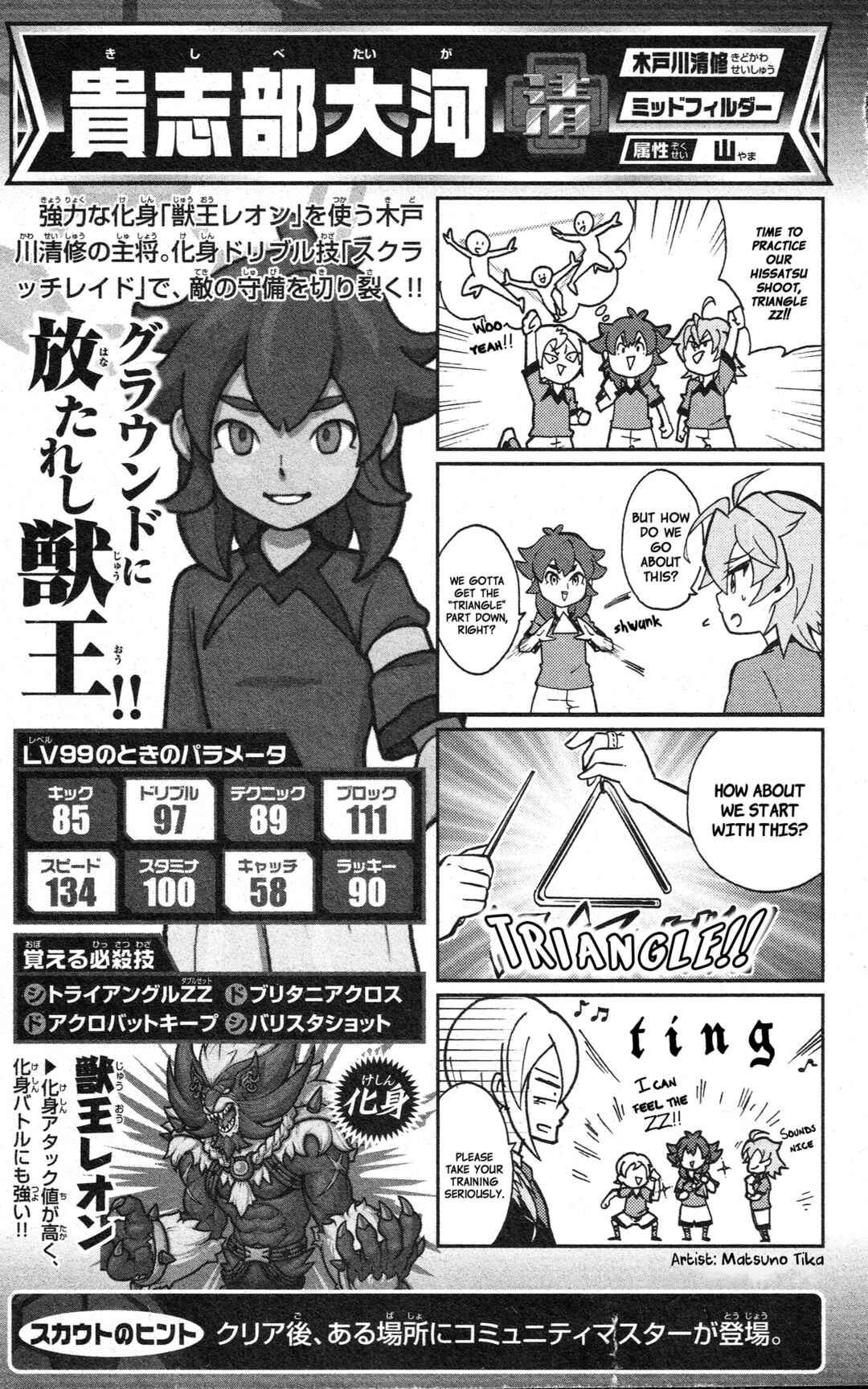 Page 34 Chapter Unknown_2c64 Inazuma Eleven GO: Awesome 100 Player Guide
