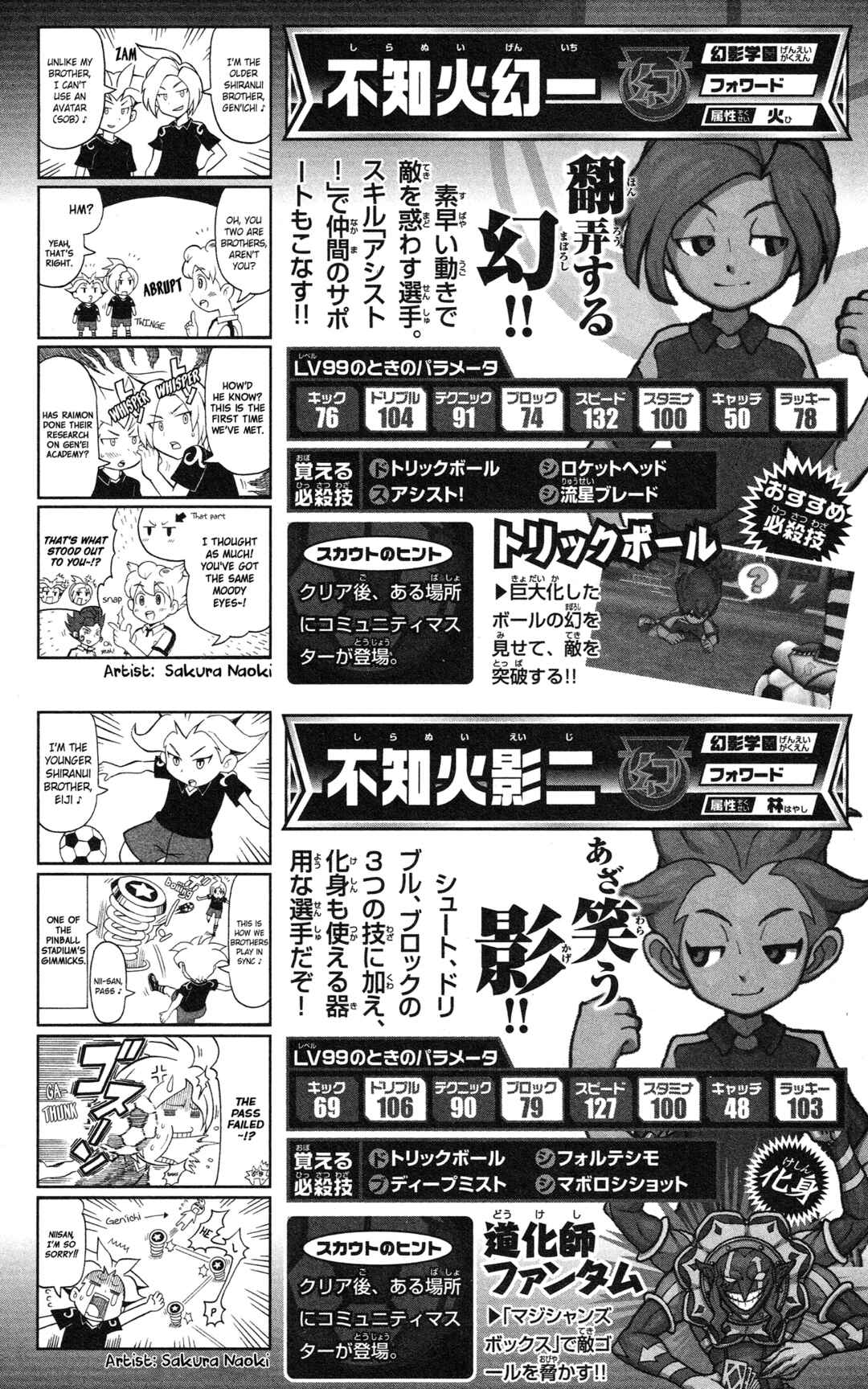 Page 39 Chapter Unknown_2c64 Inazuma Eleven GO: Awesome 100 Player Guide