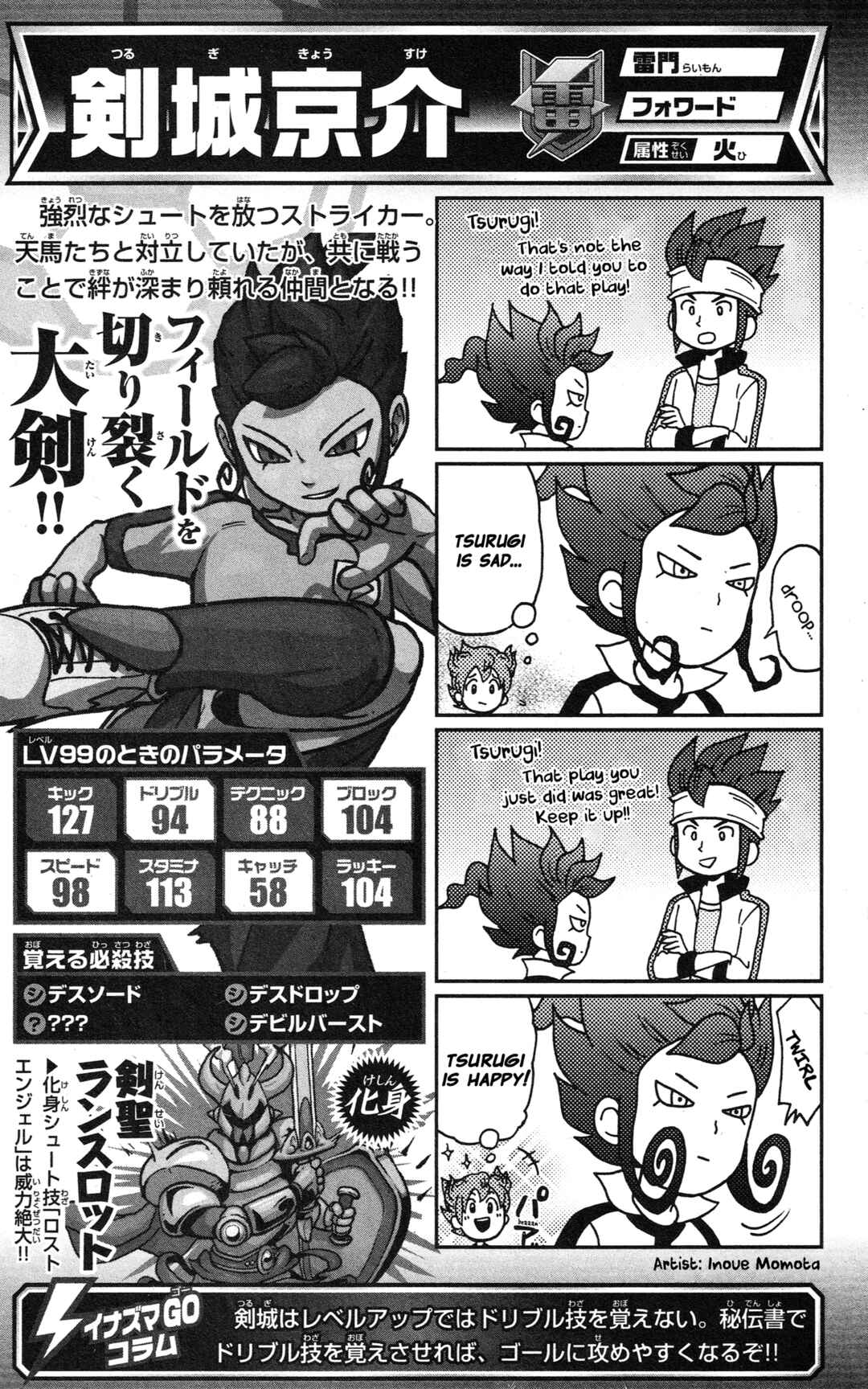 Page 4 Chapter Unknown_2c64 Inazuma Eleven GO: Awesome 100 Player Guide