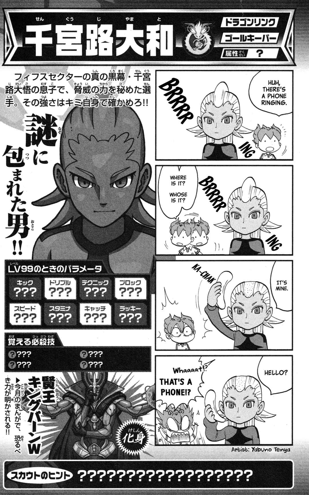 Page 44 Chapter Unknown_2c64 Inazuma Eleven GO: Awesome 100 Player Guide