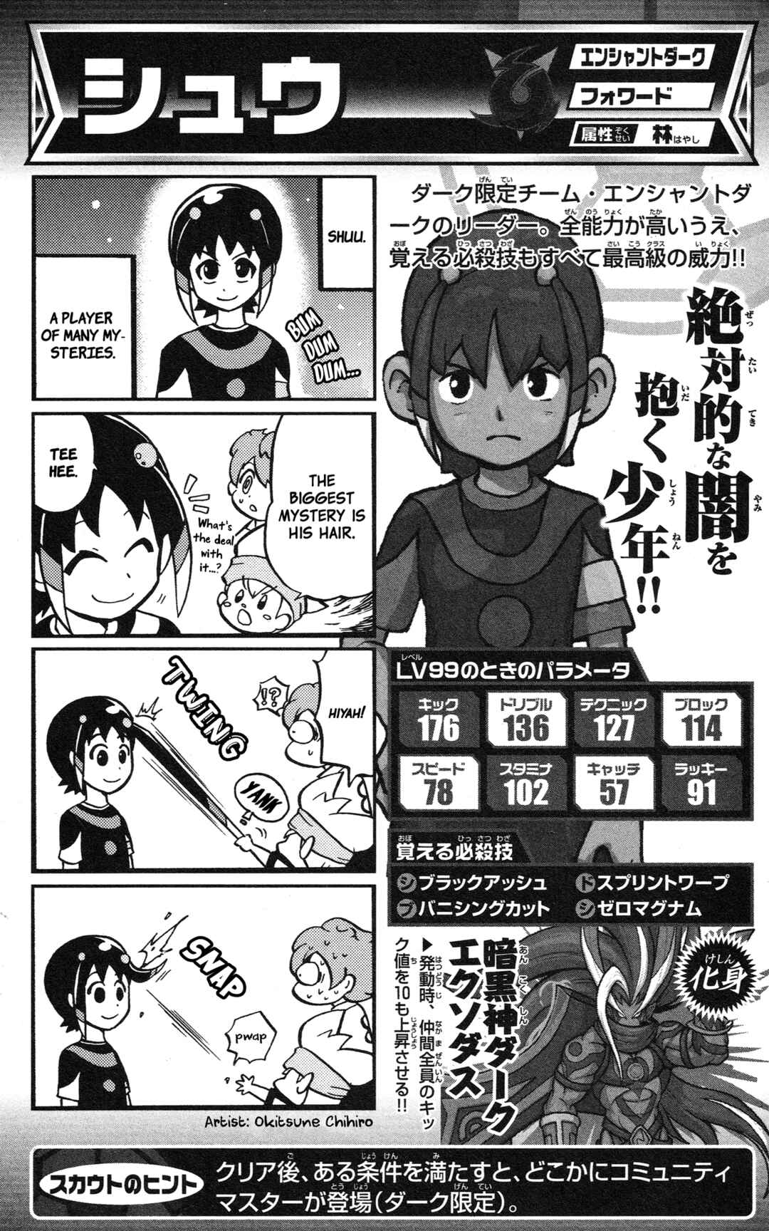 Page 47 Chapter Unknown_2c64 Inazuma Eleven GO: Awesome 100 Player Guide