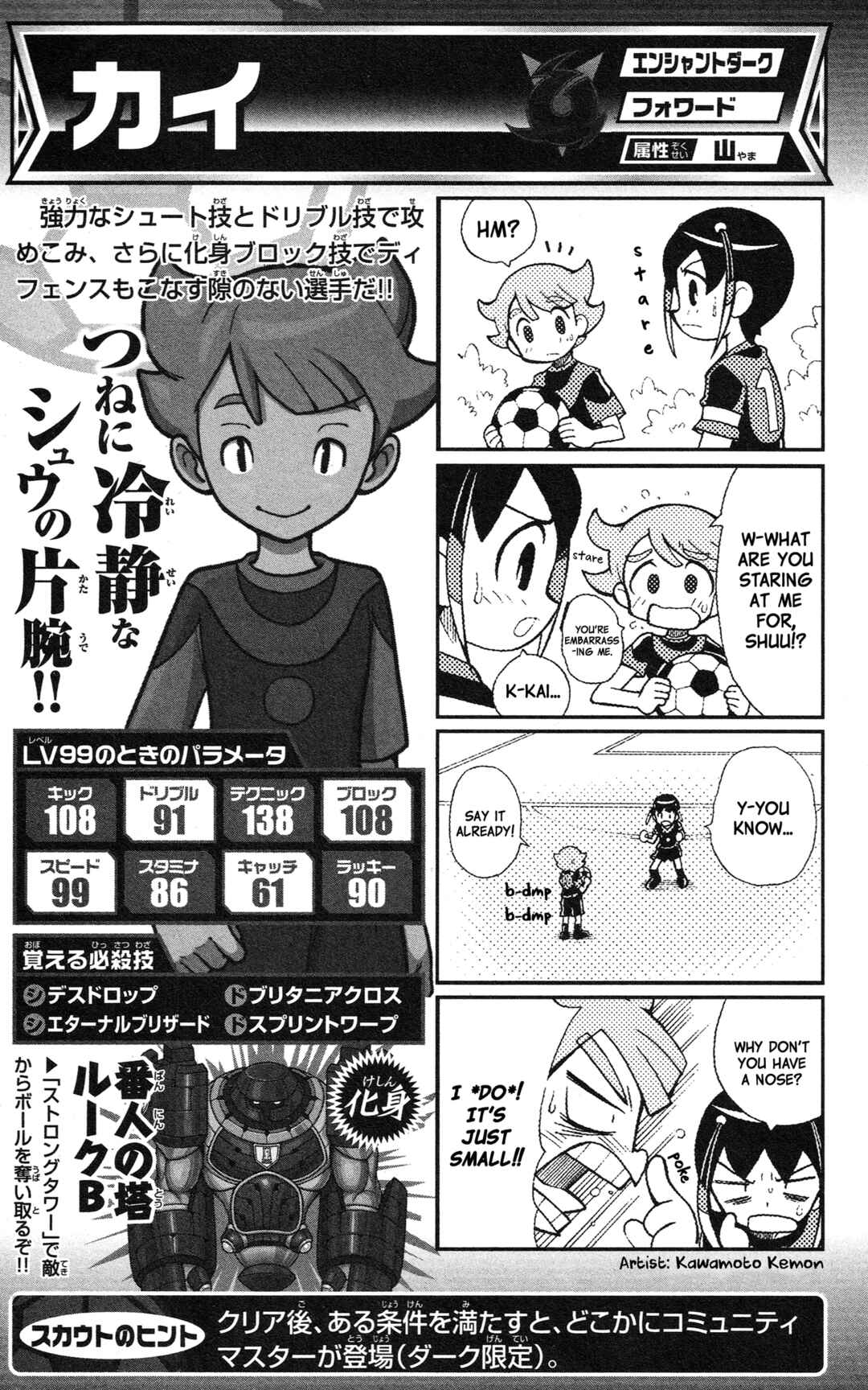 Page 48 Chapter Unknown_2c64 Inazuma Eleven GO: Awesome 100 Player Guide