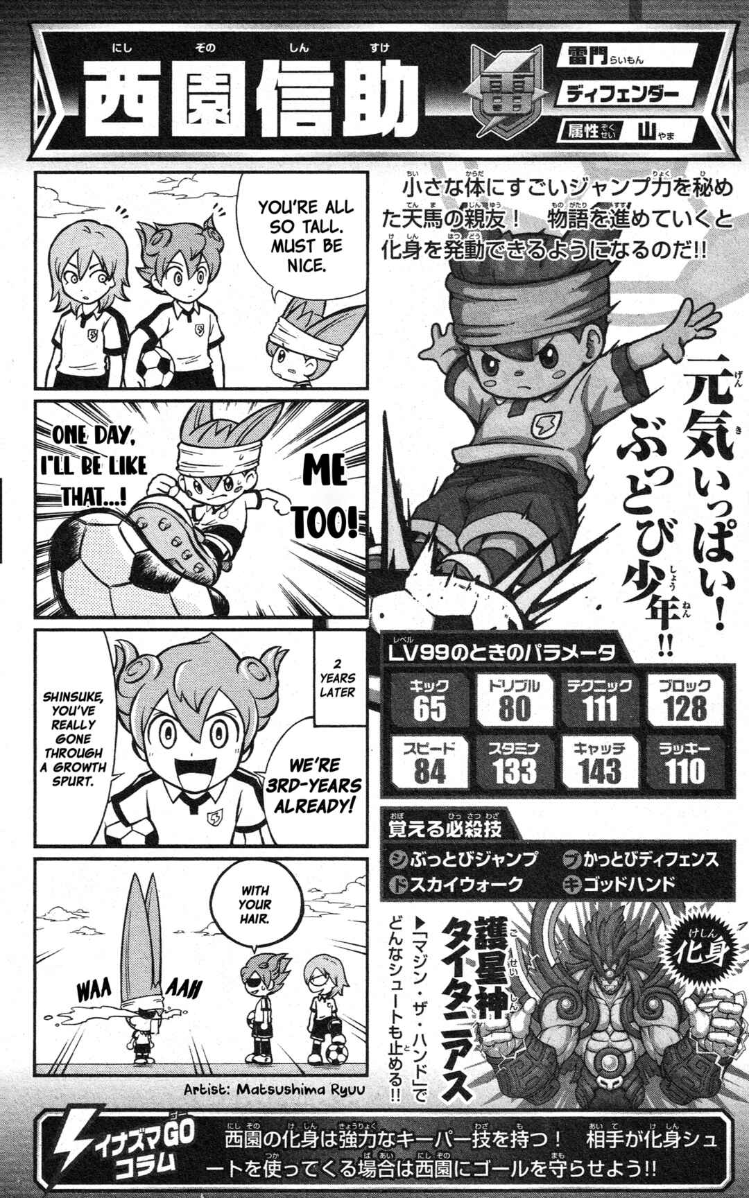 Page 5 Chapter Unknown_2c64 Inazuma Eleven GO: Awesome 100 Player Guide