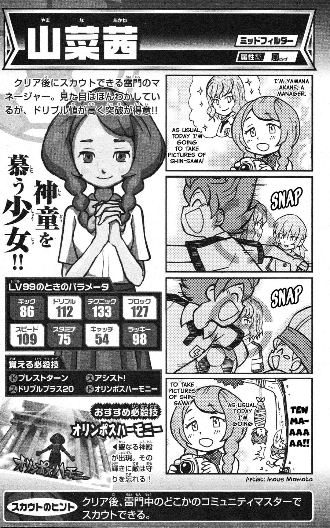 Page 50 Chapter Unknown_2c64 Inazuma Eleven GO: Awesome 100 Player Guide