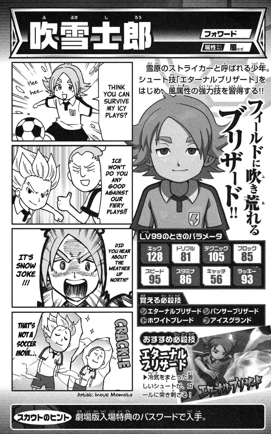 Page 55 Chapter Unknown_2c64 Inazuma Eleven GO: Awesome 100 Player Guide