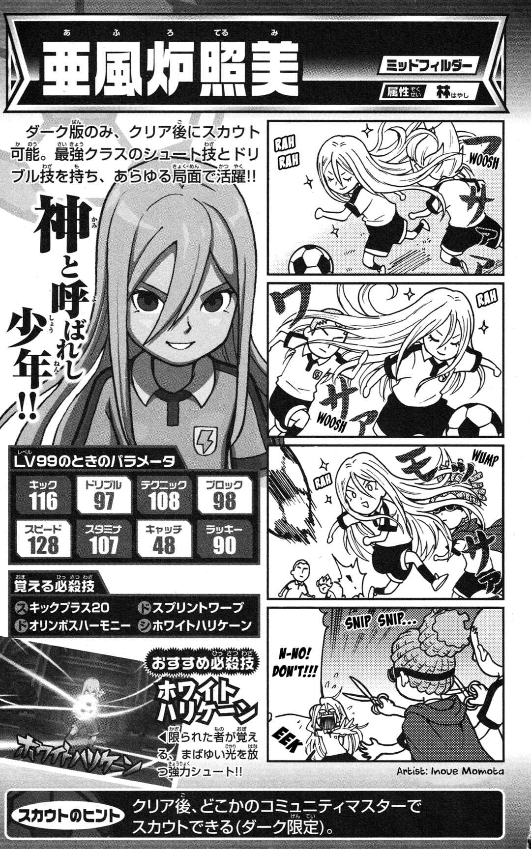 Page 60 Chapter Unknown_2c64 Inazuma Eleven GO: Awesome 100 Player Guide