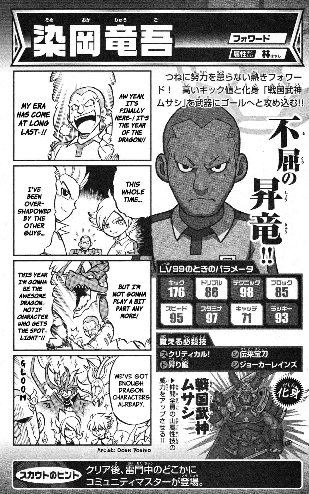 Page 61 Chapter Unknown_2c64 Inazuma Eleven GO: Awesome 100 Player Guide