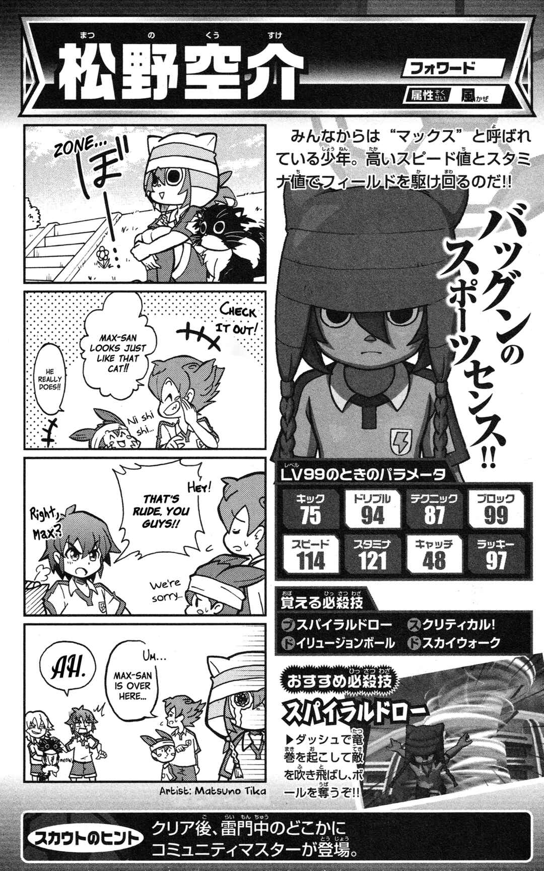 Page 67 Chapter Unknown_2c64 Inazuma Eleven GO: Awesome 100 Player Guide