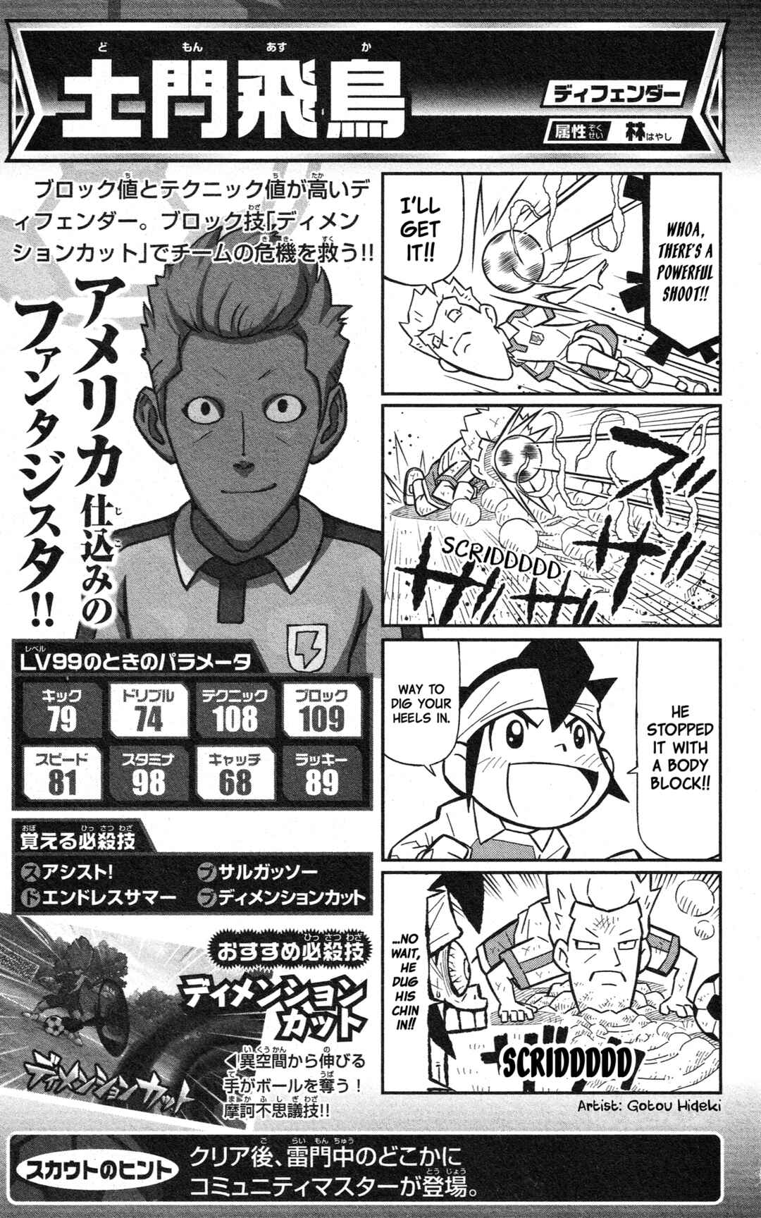 Page 70 Chapter Unknown_2c64 Inazuma Eleven GO: Awesome 100 Player Guide