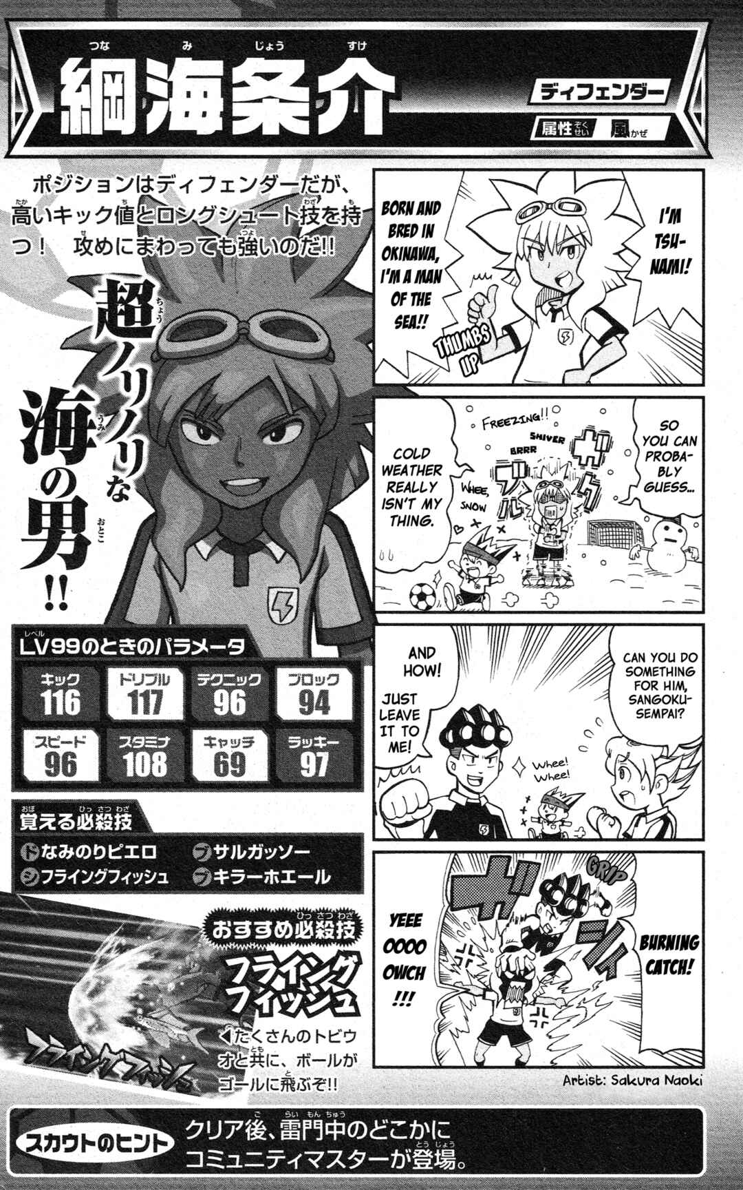 Page 74 Chapter Unknown_2c64 Inazuma Eleven GO: Awesome 100 Player Guide