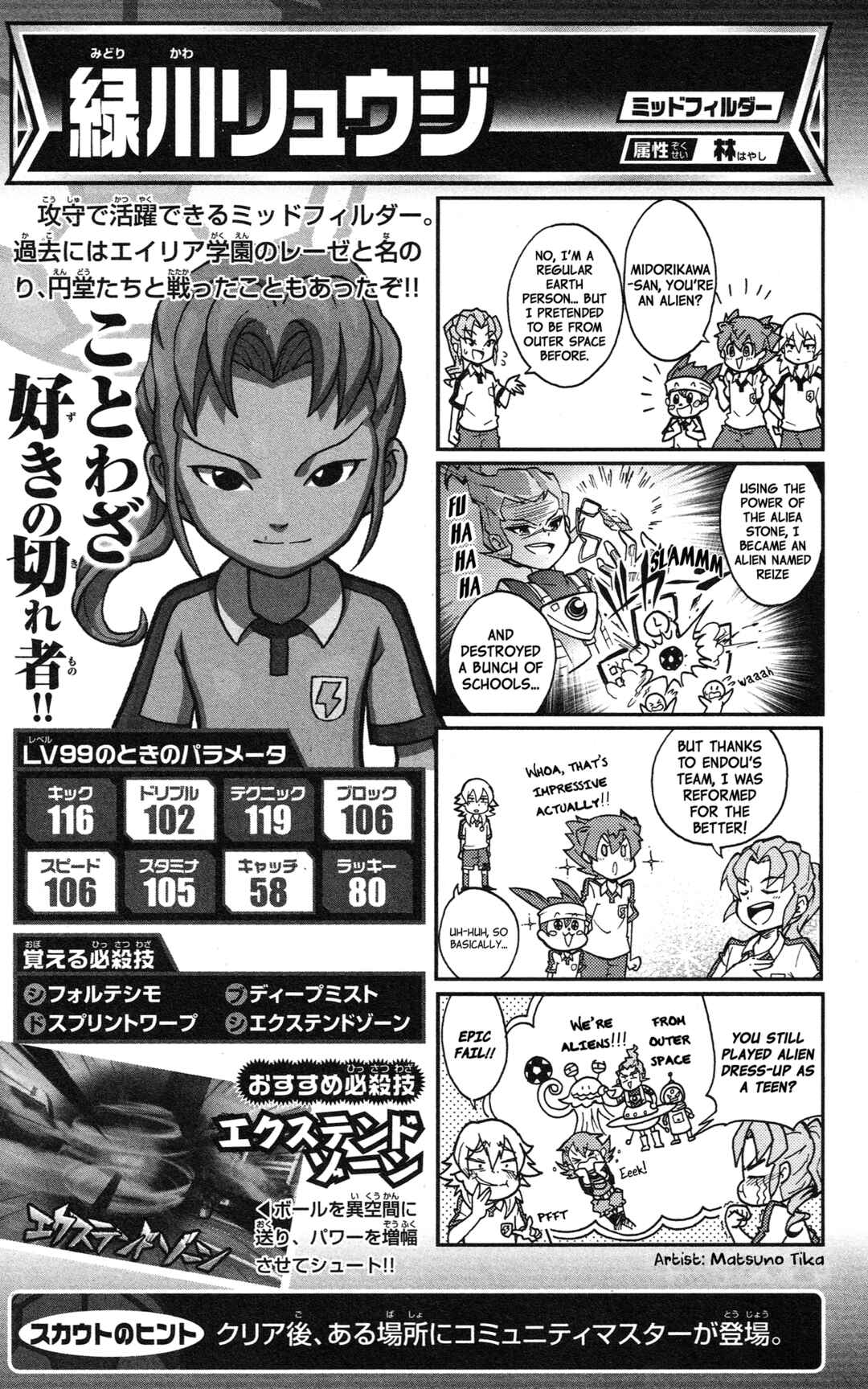 Page 84 Chapter Unknown_2c64 Inazuma Eleven GO: Awesome 100 Player Guide
