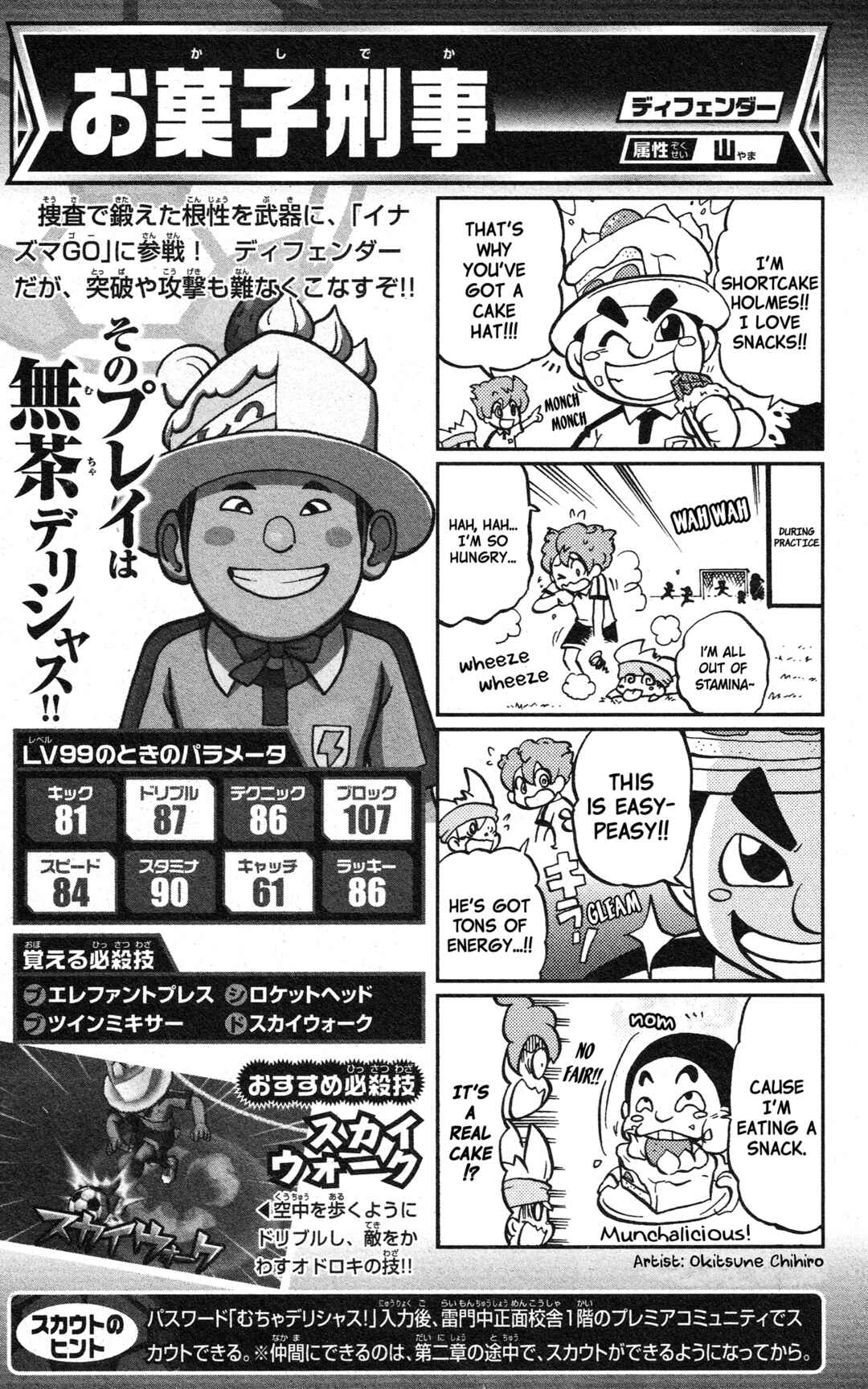 Page 86 Chapter Unknown_2c64 Inazuma Eleven GO: Awesome 100 Player Guide