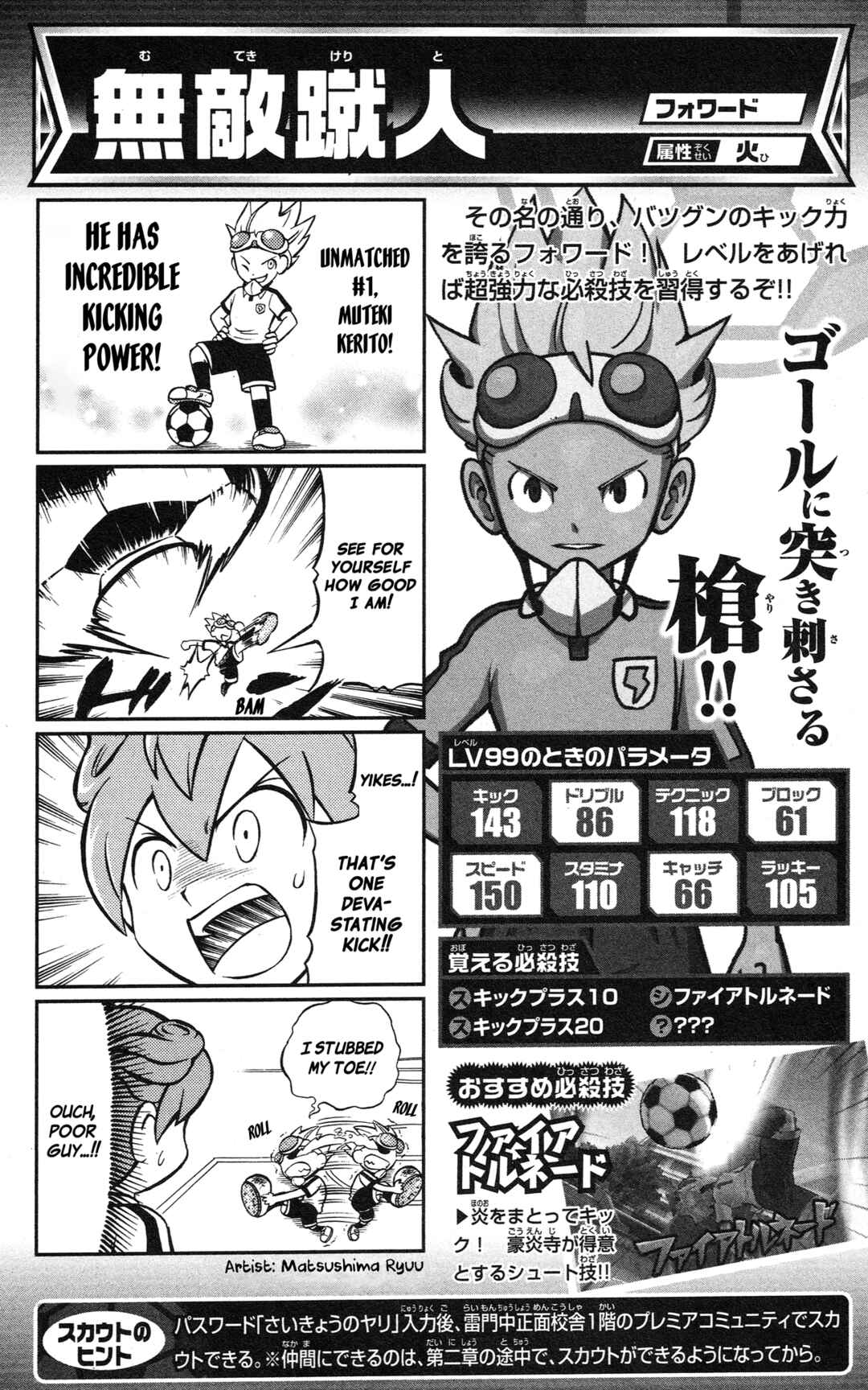 Page 87 Chapter Unknown_2c64 Inazuma Eleven GO: Awesome 100 Player Guide