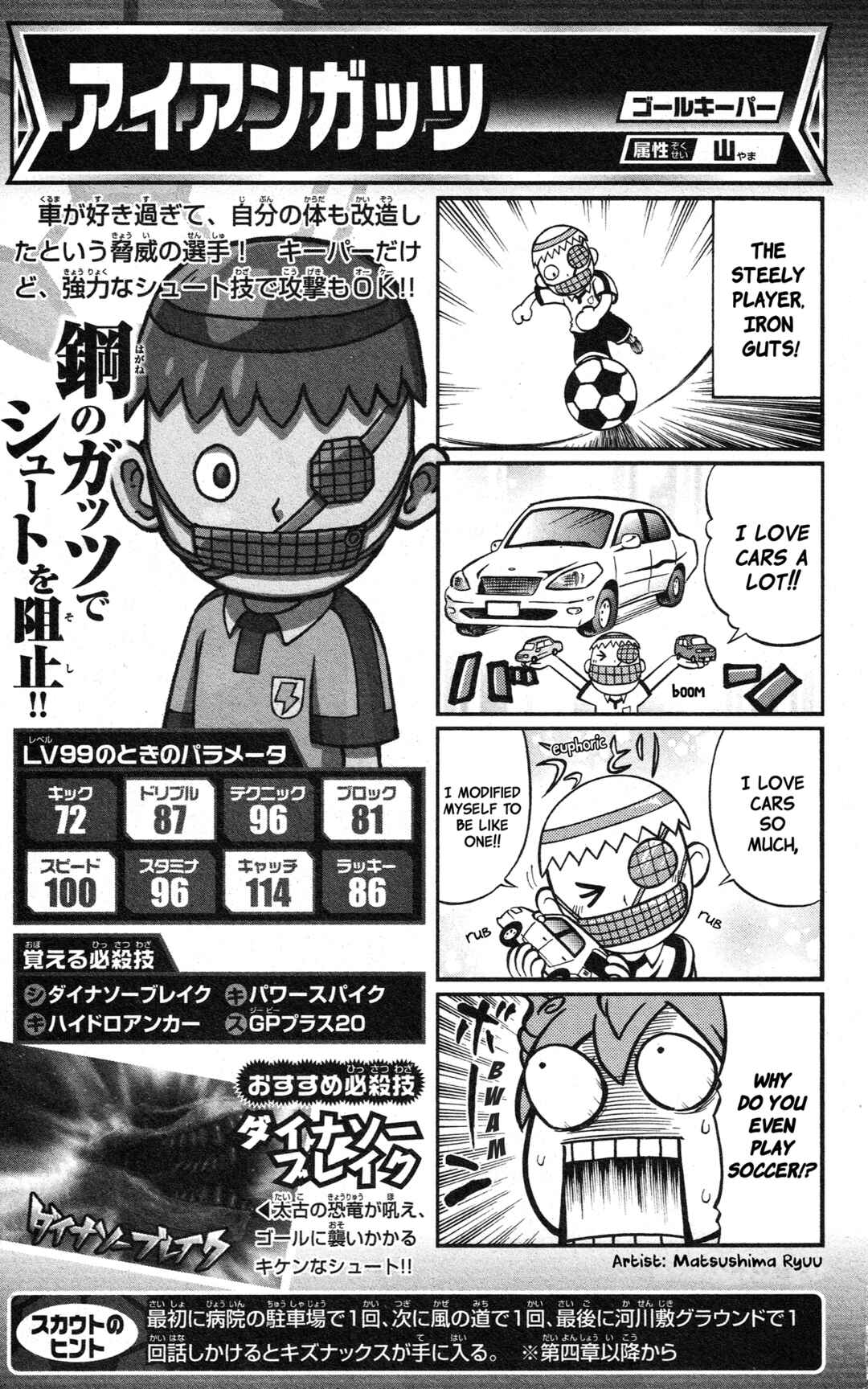 Page 90 Chapter Unknown_2c64 Inazuma Eleven GO: Awesome 100 Player Guide