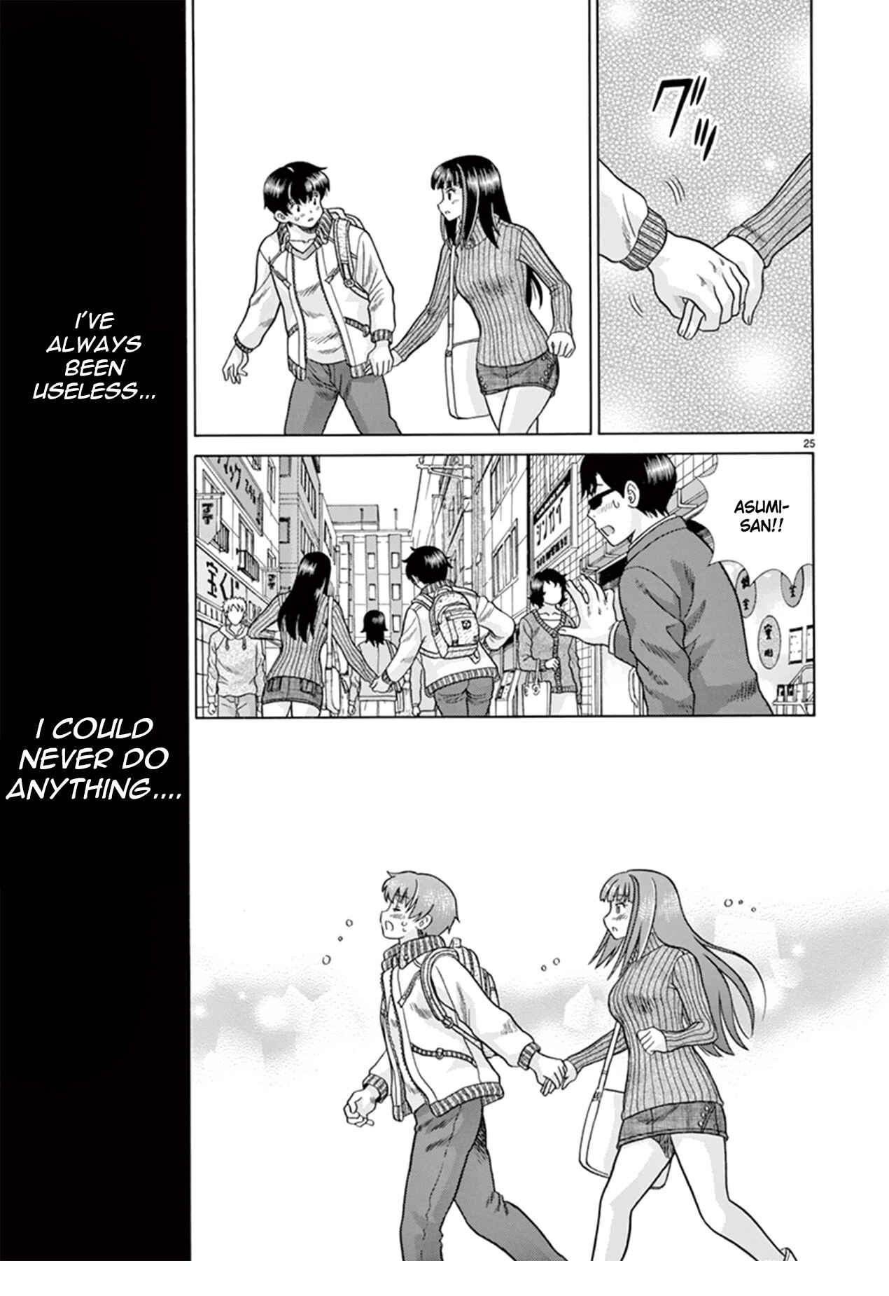 Page 26 Chapter 40 Toumei Ningen Kyoutei