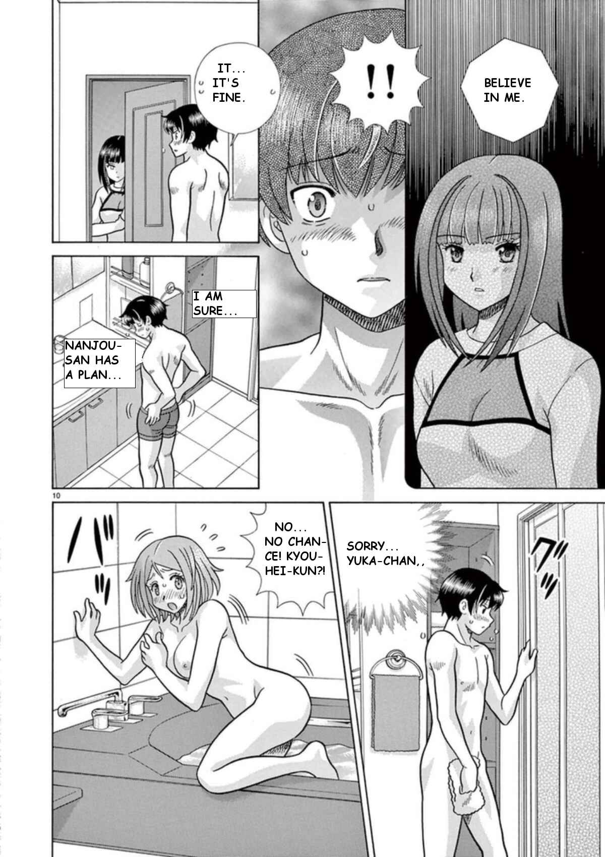 Page 10 Chapter 29 Toumei Ningen Kyoutei