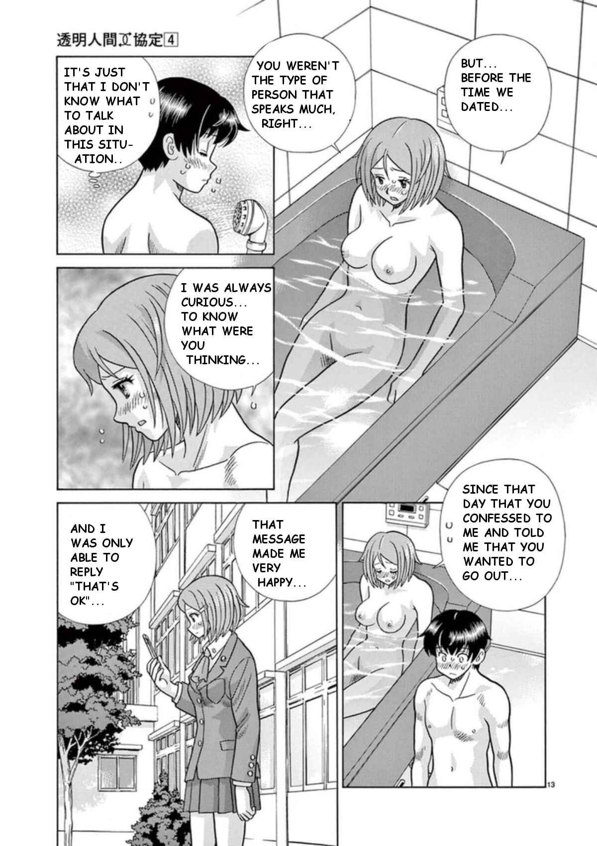 Page 13 Chapter 29 Toumei Ningen Kyoutei