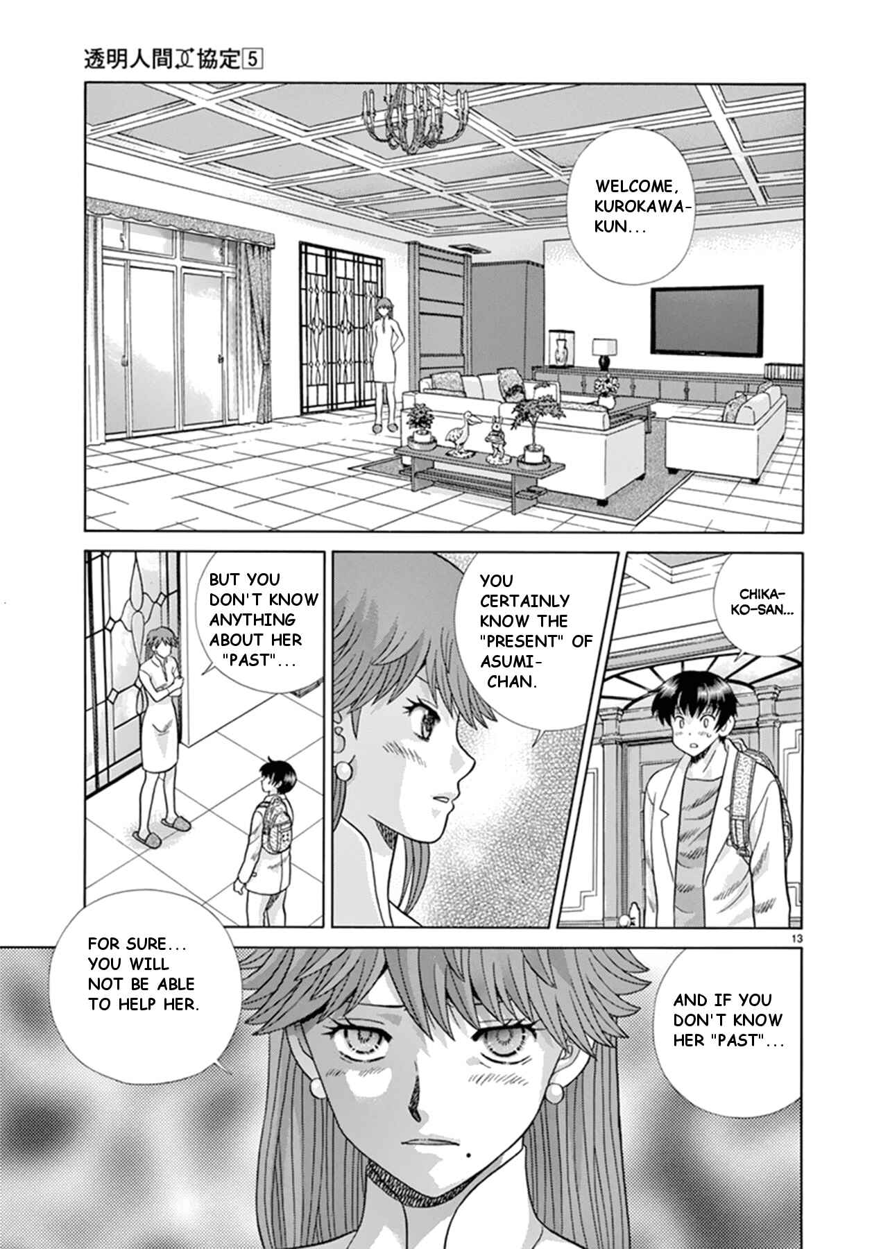 Page 13 Chapter 36 Toumei Ningen Kyoutei