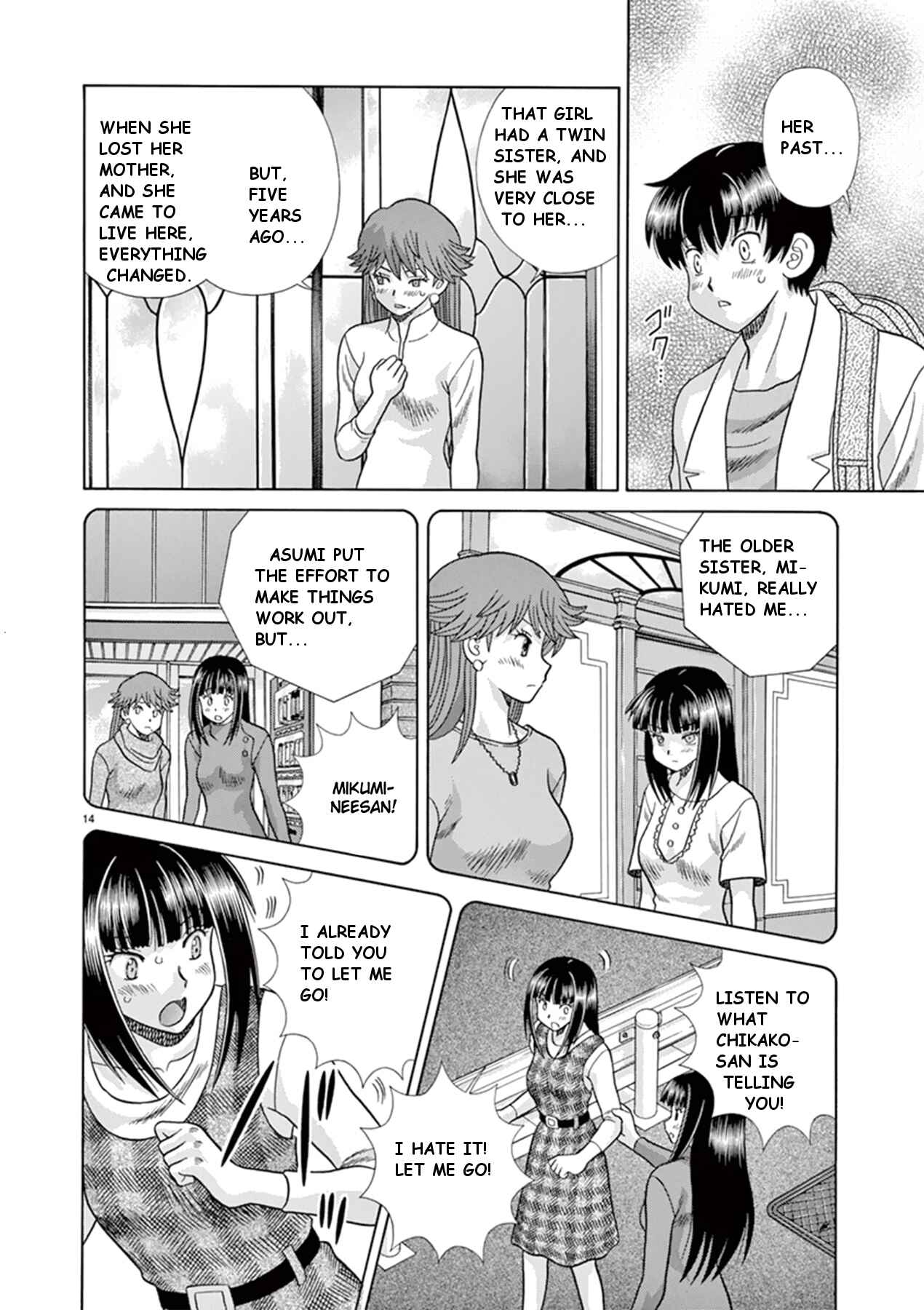 Page 14 Chapter 36 Toumei Ningen Kyoutei