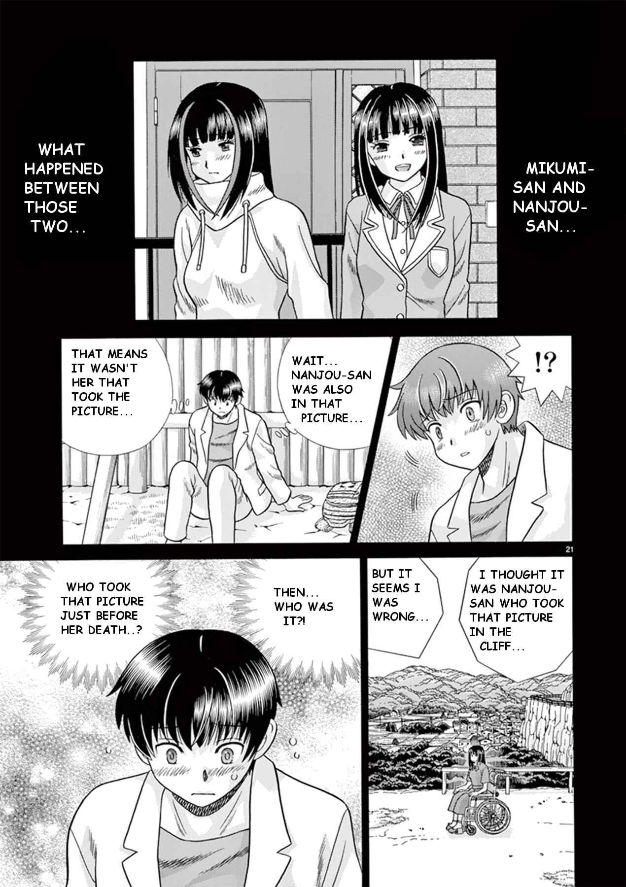 Page 21 Chapter 36 Toumei Ningen Kyoutei