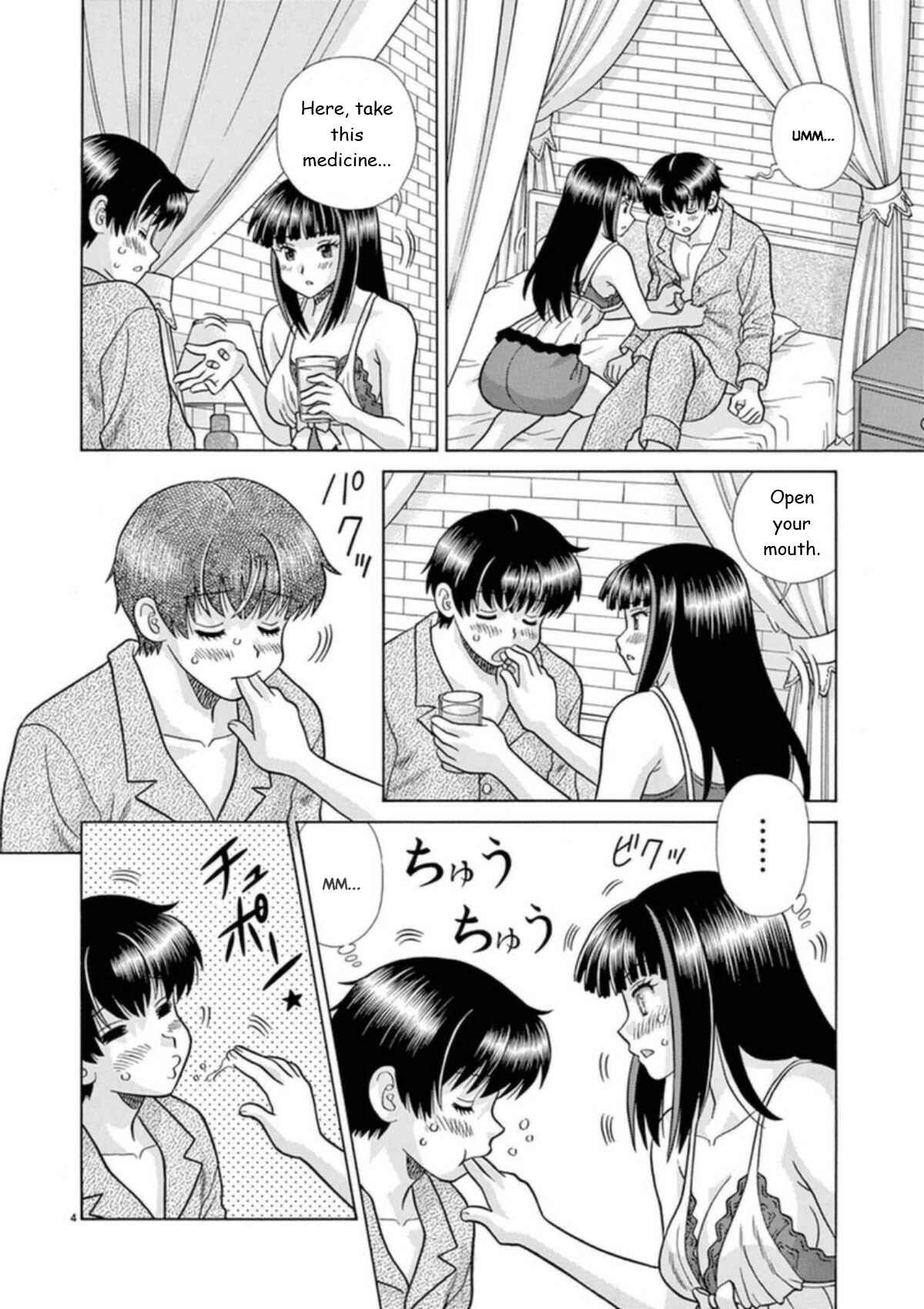 Page 4 Chapter 25 Toumei Ningen Kyoutei