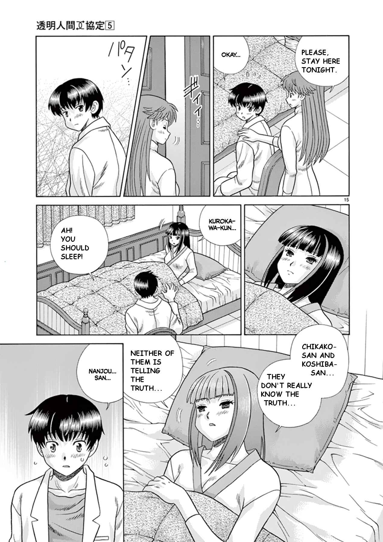 Page 15 Chapter 37 Toumei Ningen Kyoutei