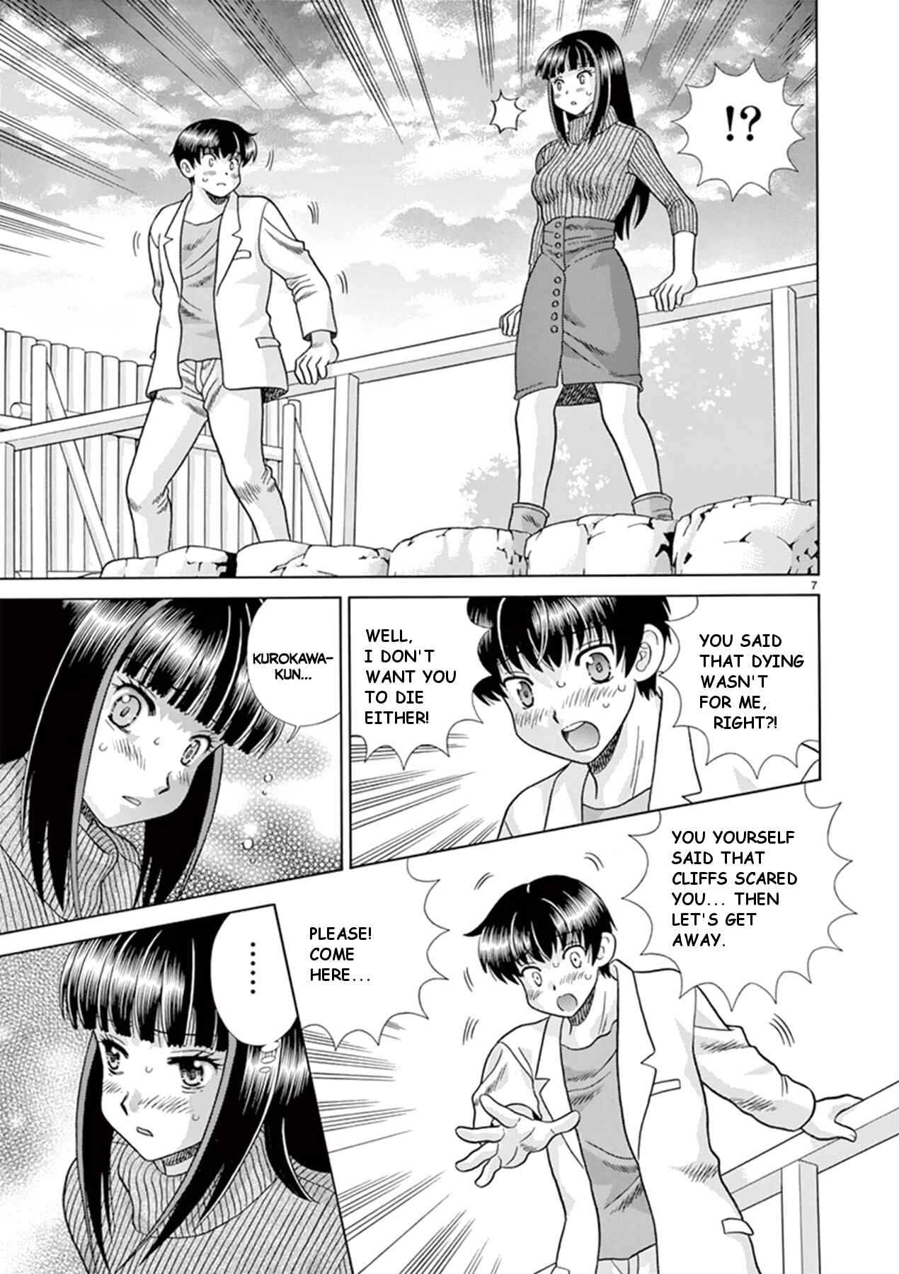 Page 7 Chapter 37 Toumei Ningen Kyoutei