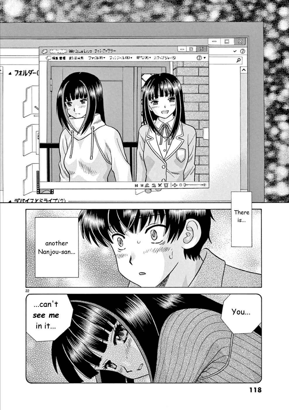 Page 22 Chapter 21 Toumei Ningen Kyoutei