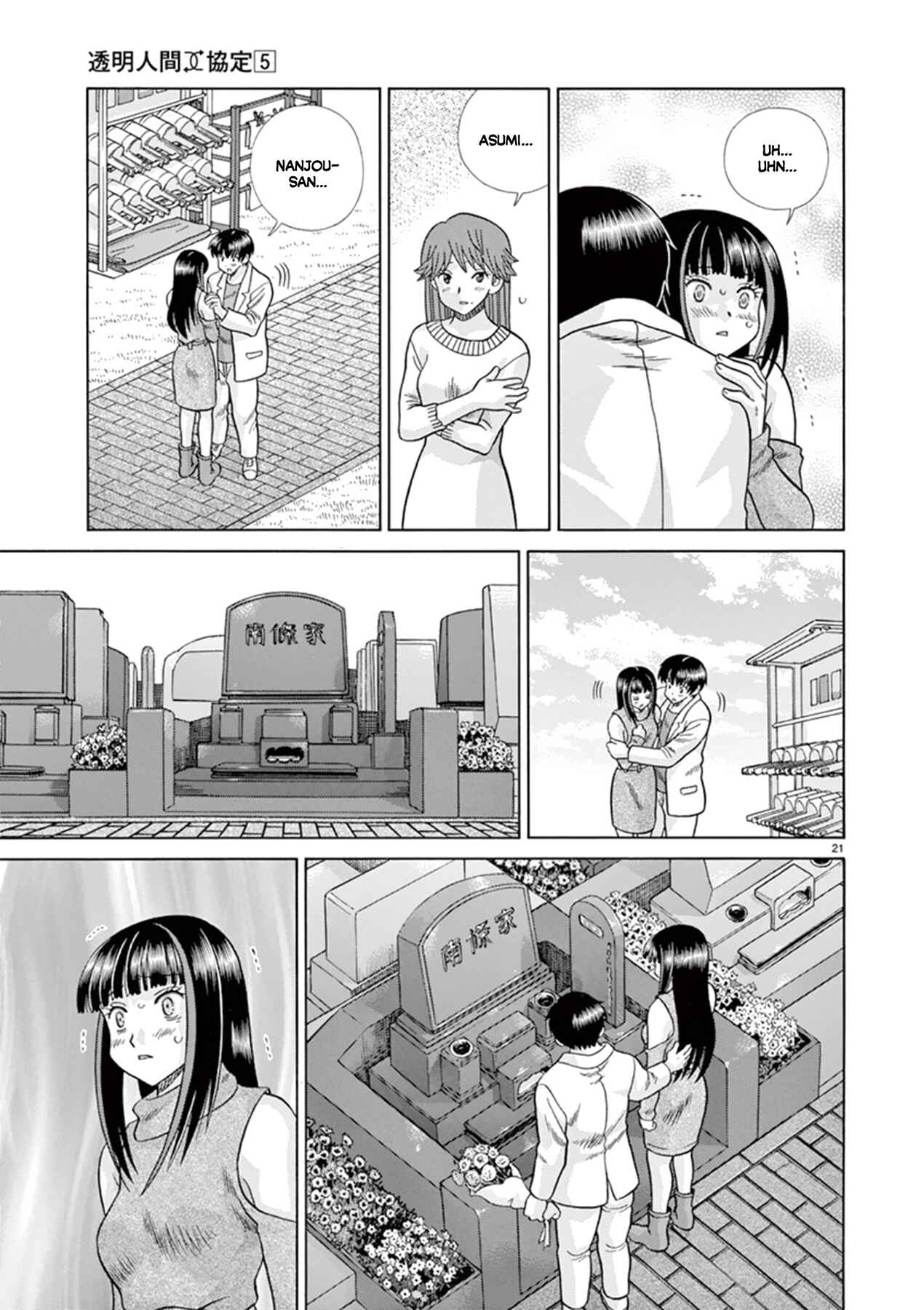 Page 21 Chapter 38 Toumei Ningen Kyoutei