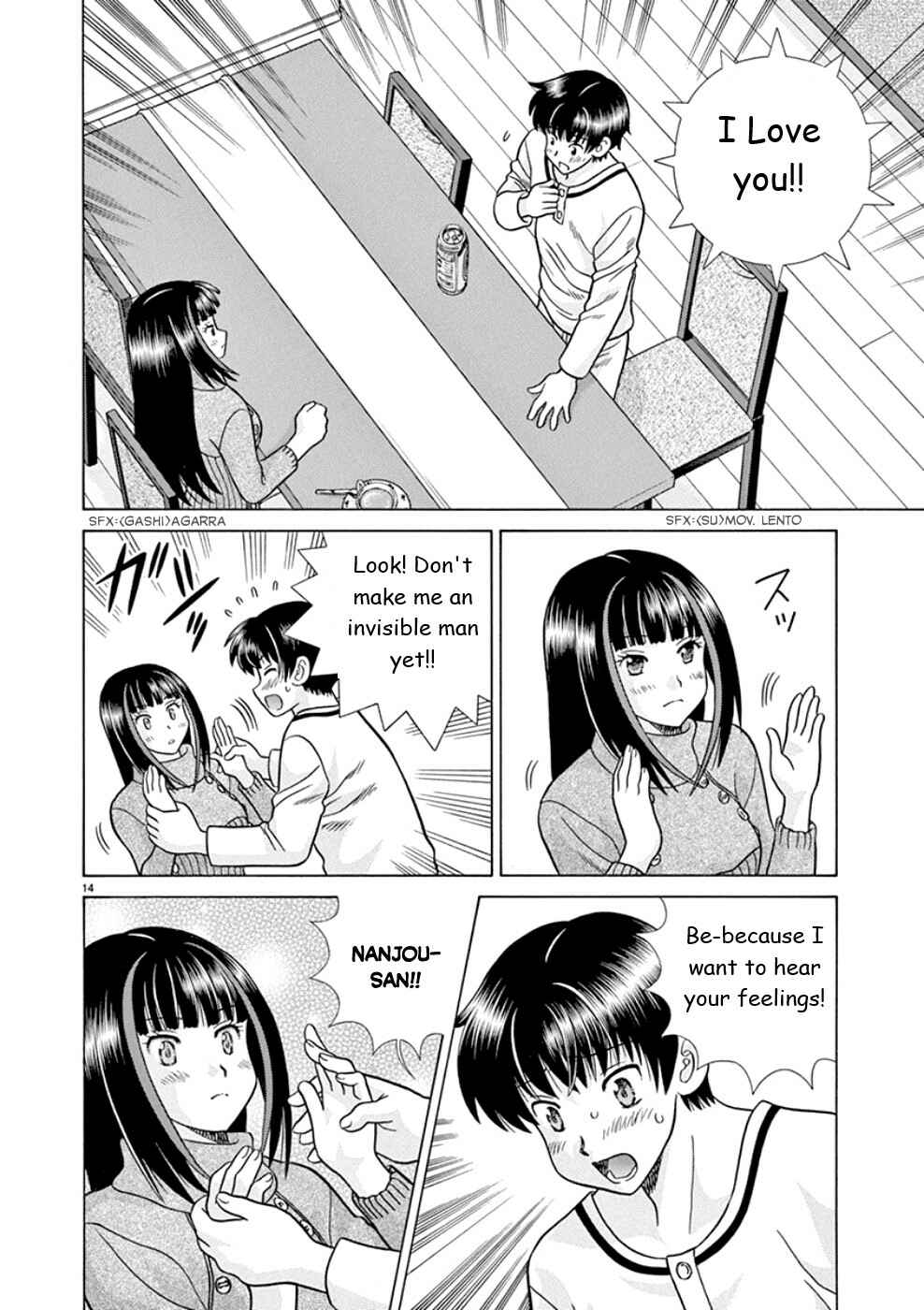 Page 14 Chapter 19 Toumei Ningen Kyoutei