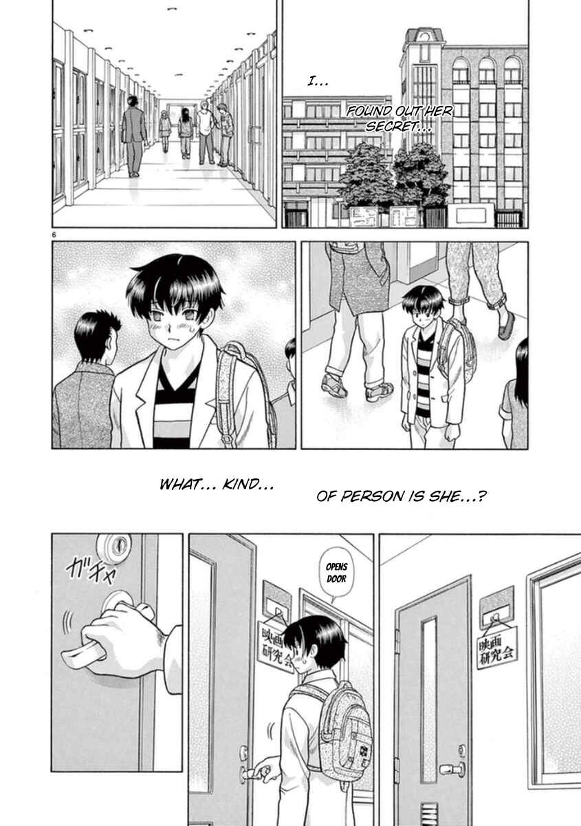 Page 7 Chapter 12 Toumei Ningen Kyoutei