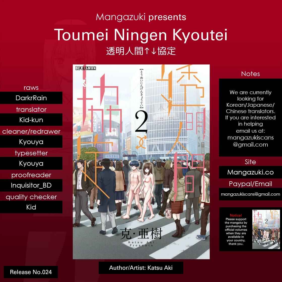 Page 1 Chapter 10 Toumei Ningen Kyoutei