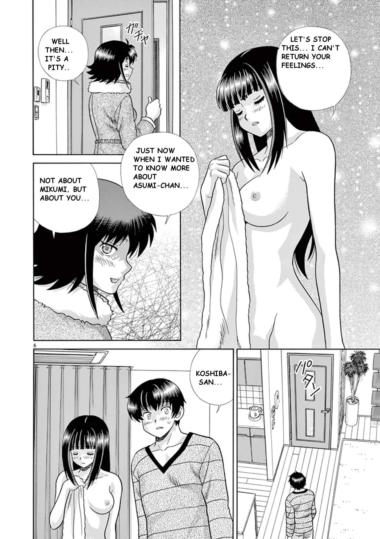 Page 6 Chapter 35 Toumei Ningen Kyoutei