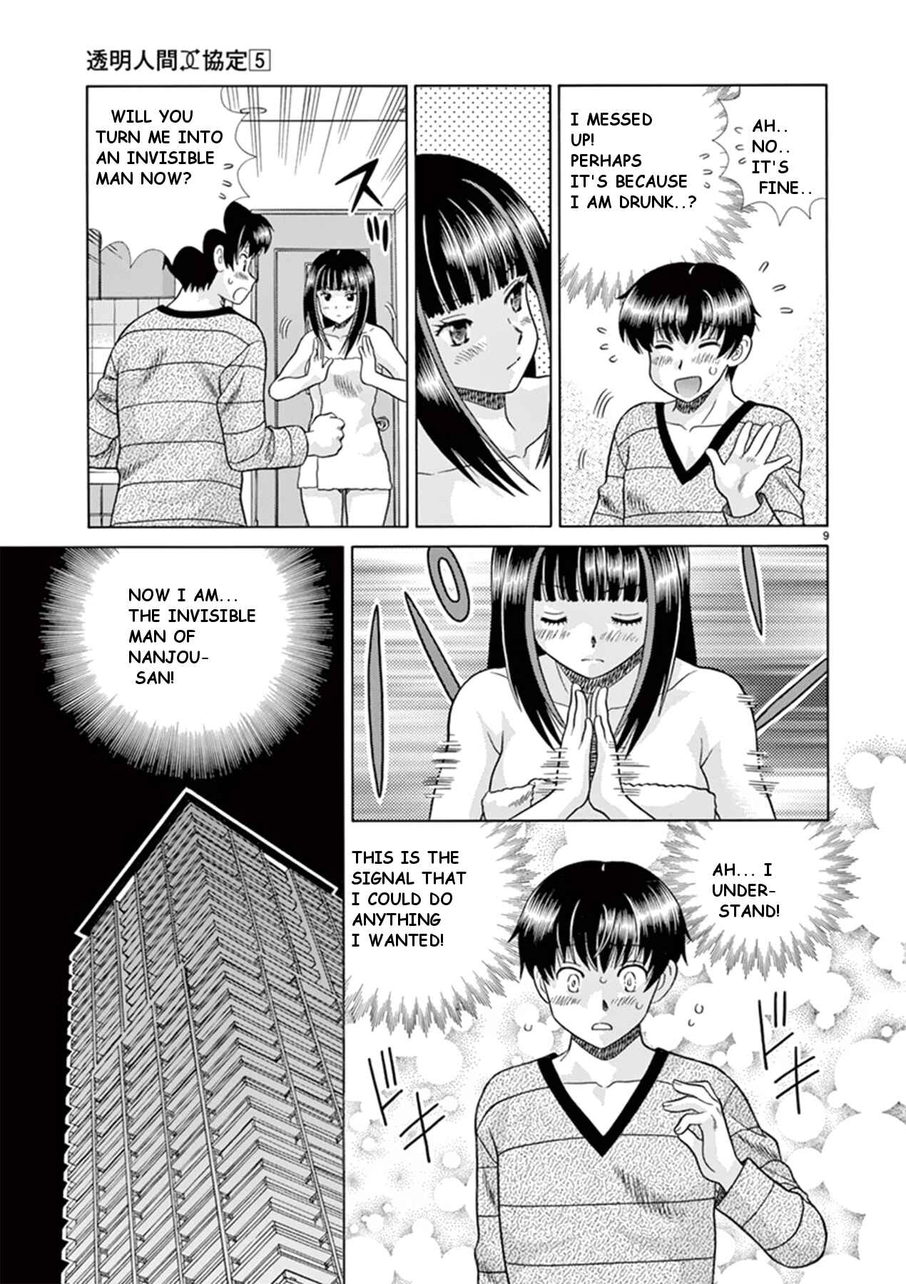 Page 9 Chapter 35 Toumei Ningen Kyoutei
