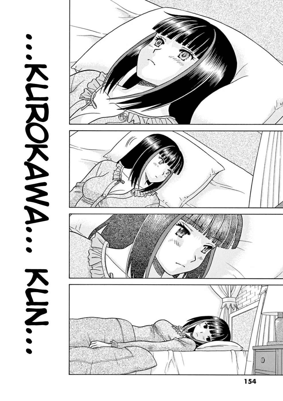 Page 10 Chapter 23 Toumei Ningen Kyoutei