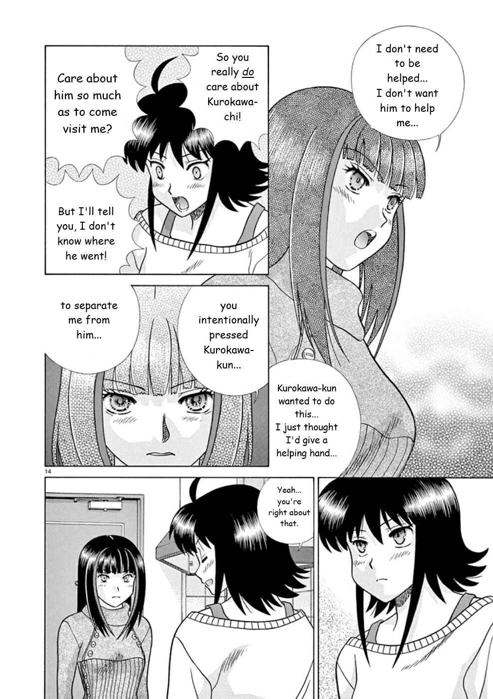 Page 15 Chapter 23 Toumei Ningen Kyoutei