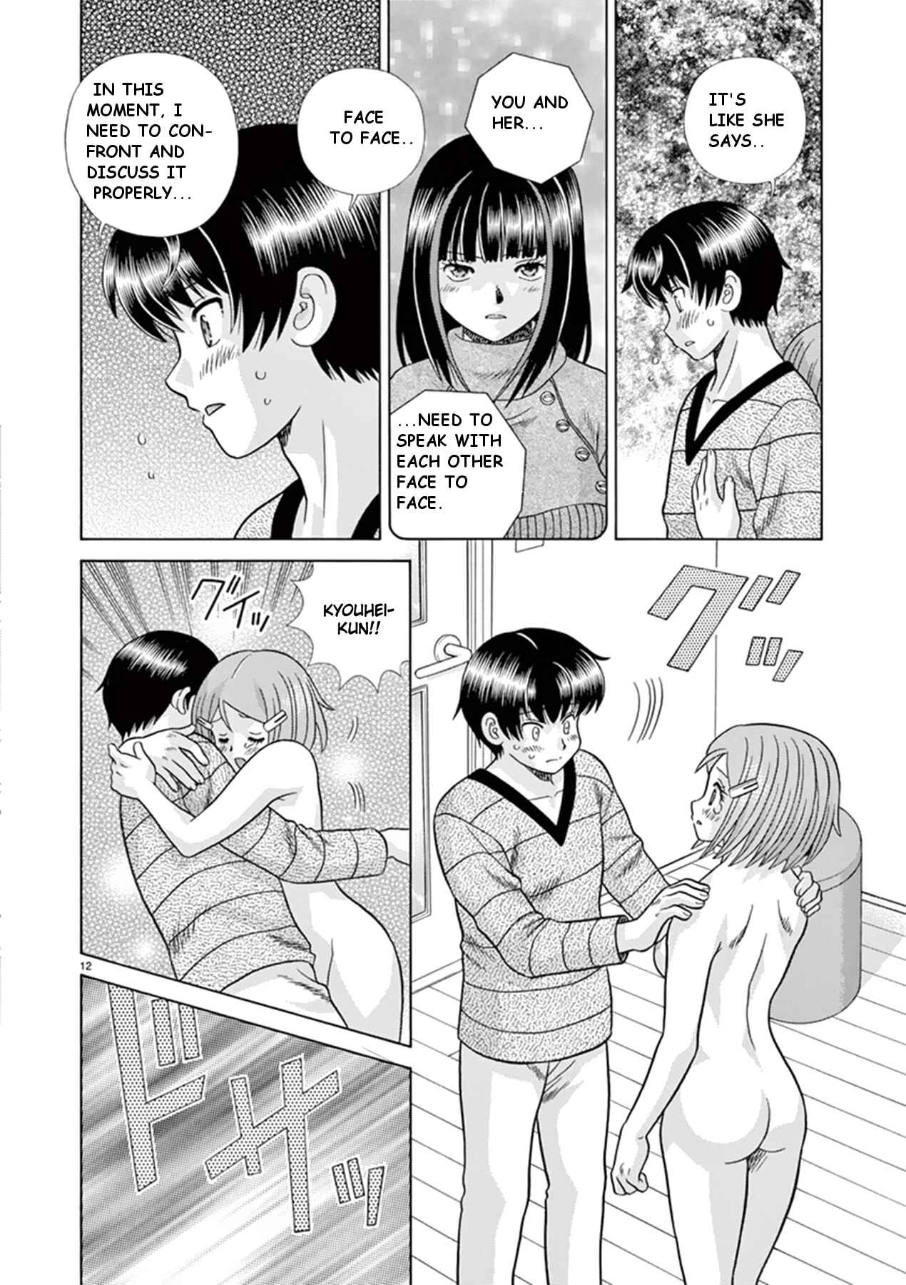Page 16 Chapter 33 Toumei Ningen Kyoutei
