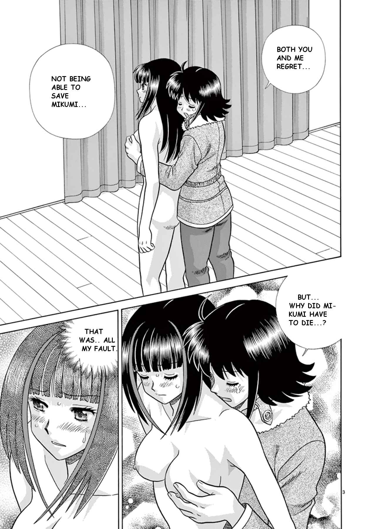 Page 7 Chapter 33 Toumei Ningen Kyoutei