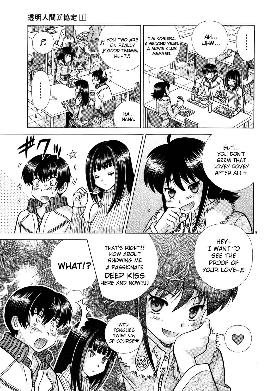 Page 9 Chapter 3 Toumei Ningen Kyoutei