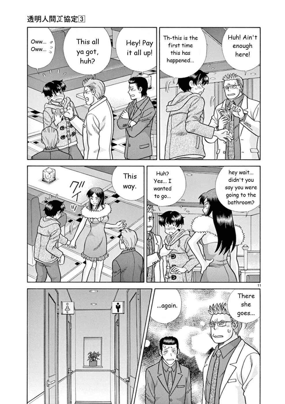 Page 11 Chapter 24 Toumei Ningen Kyoutei