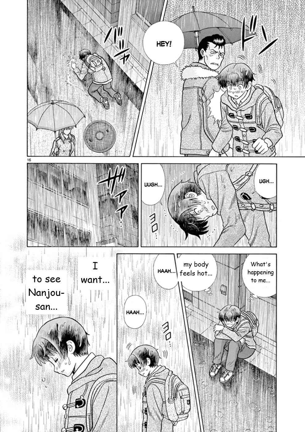 Page 16 Chapter 24 Toumei Ningen Kyoutei