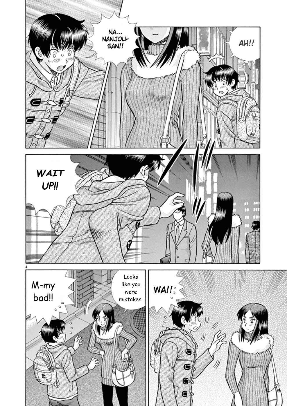 Page 4 Chapter 24 Toumei Ningen Kyoutei