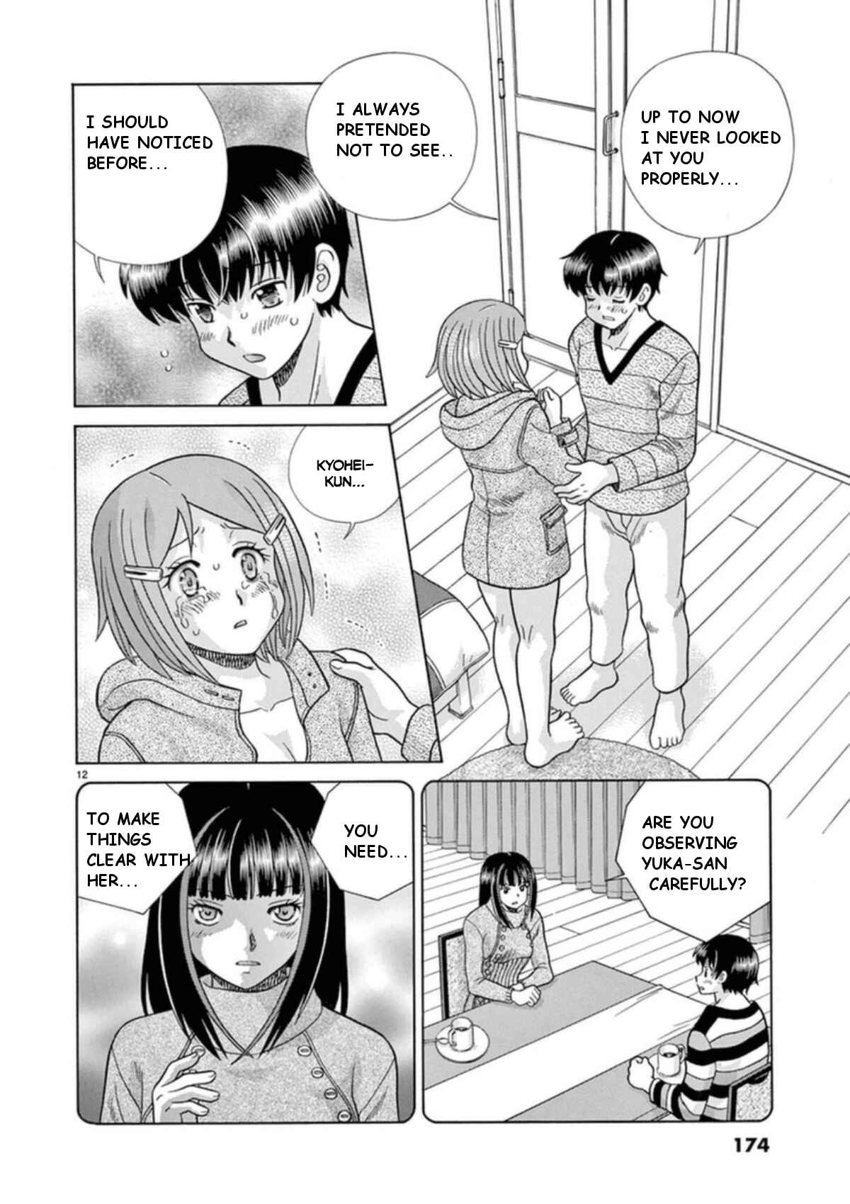Page 13 Chapter 32 Toumei Ningen Kyoutei