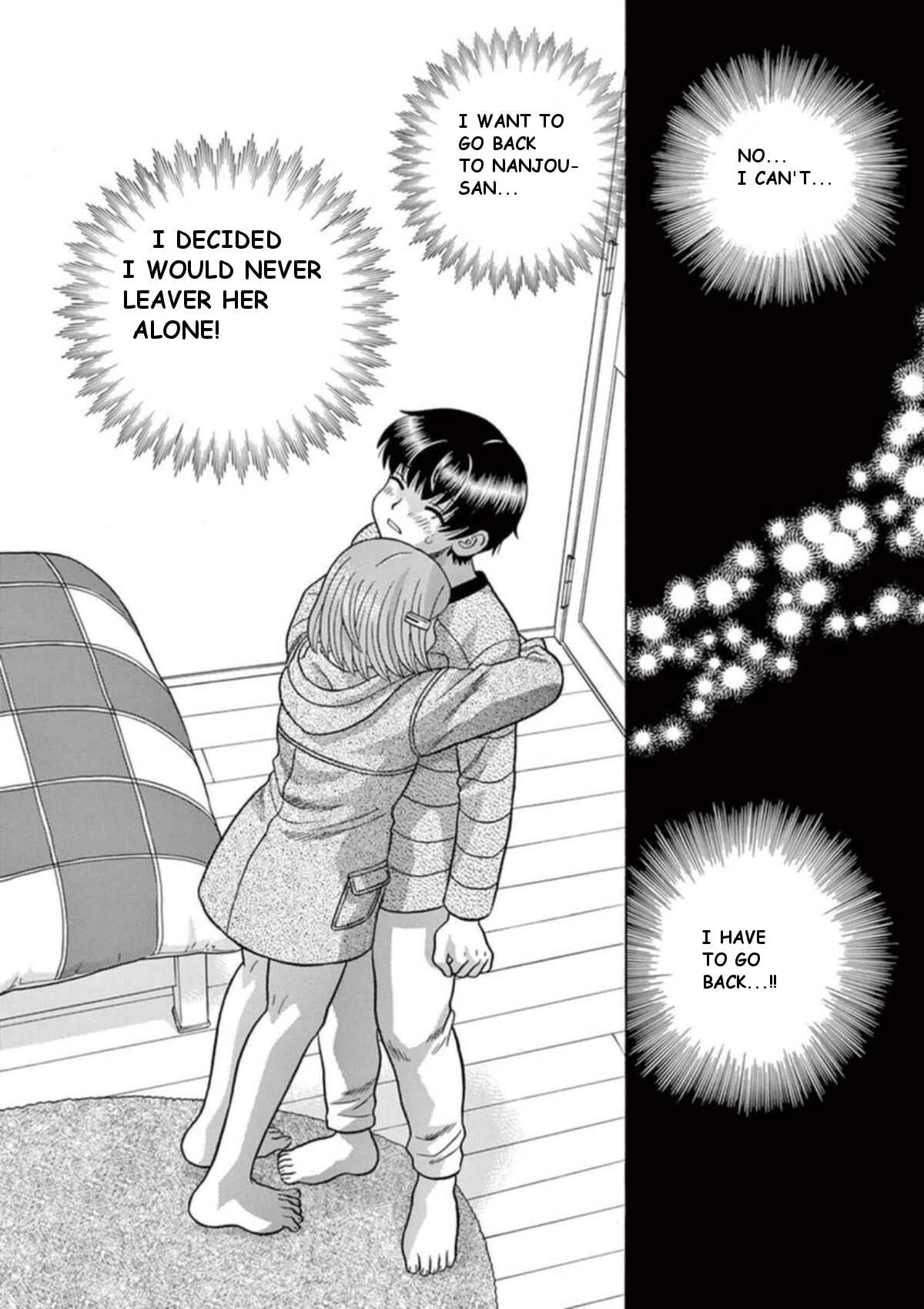 Page 25 Chapter 32 Toumei Ningen Kyoutei