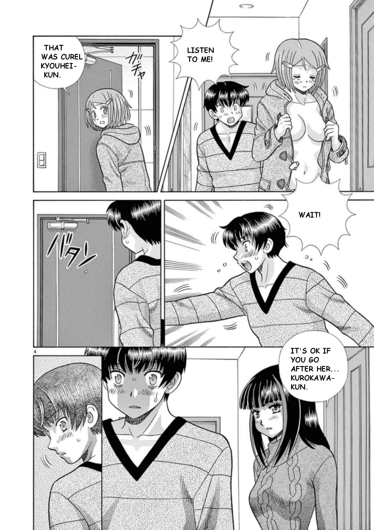 Page 5 Chapter 32 Toumei Ningen Kyoutei